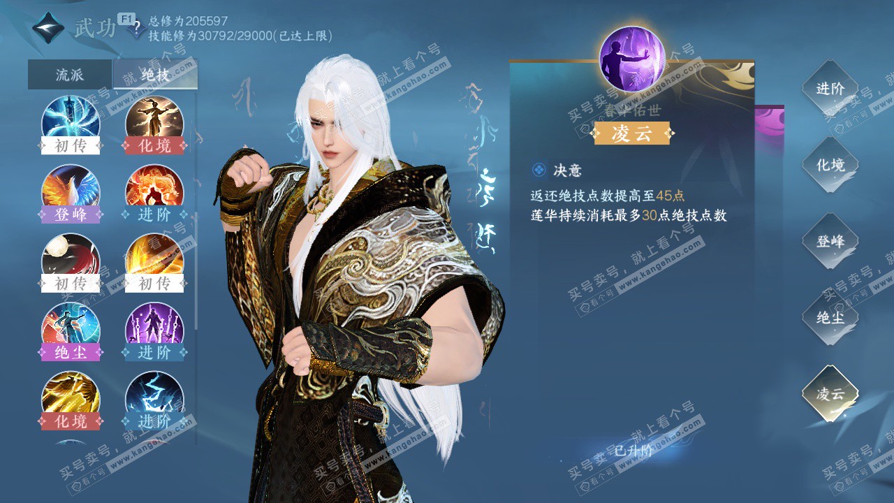 NSH329174逆水寒手游账号详情图37 NSH329174逆水寒手游账号详情图37