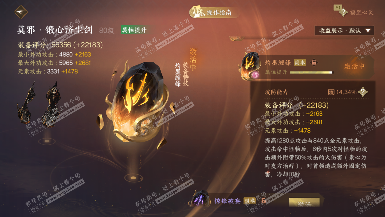 NSH329174逆水寒手游账号详情图53 NSH329174逆水寒手游账号详情图53