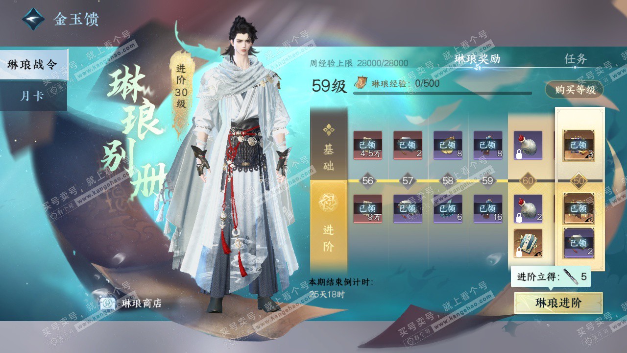 NSH329174逆水寒手游账号详情图59 NSH329174逆水寒手游账号详情图59