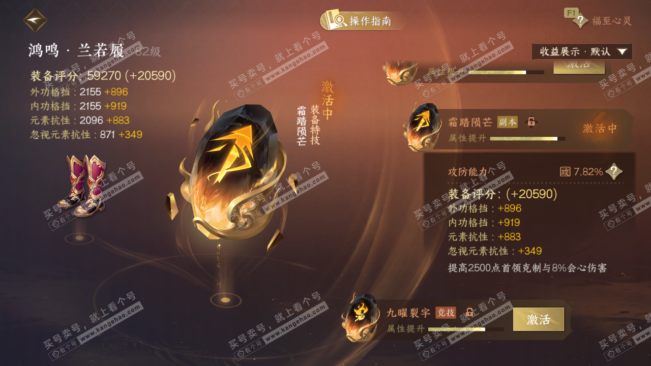 NSH329174逆水寒手游账号详情图57 NSH329174逆水寒手游账号详情图57