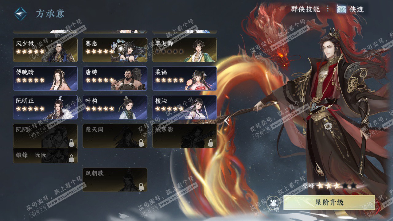 NSH329174逆水寒手游账号详情图61 NSH329174逆水寒手游账号详情图61