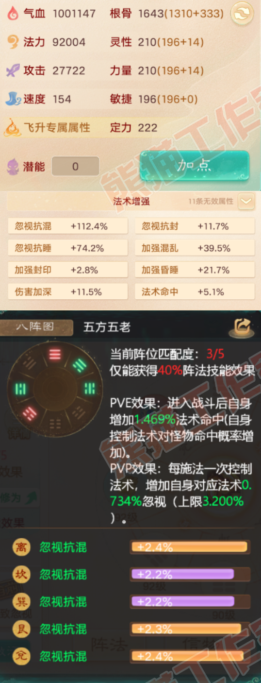 93760大话西游账号详情图2