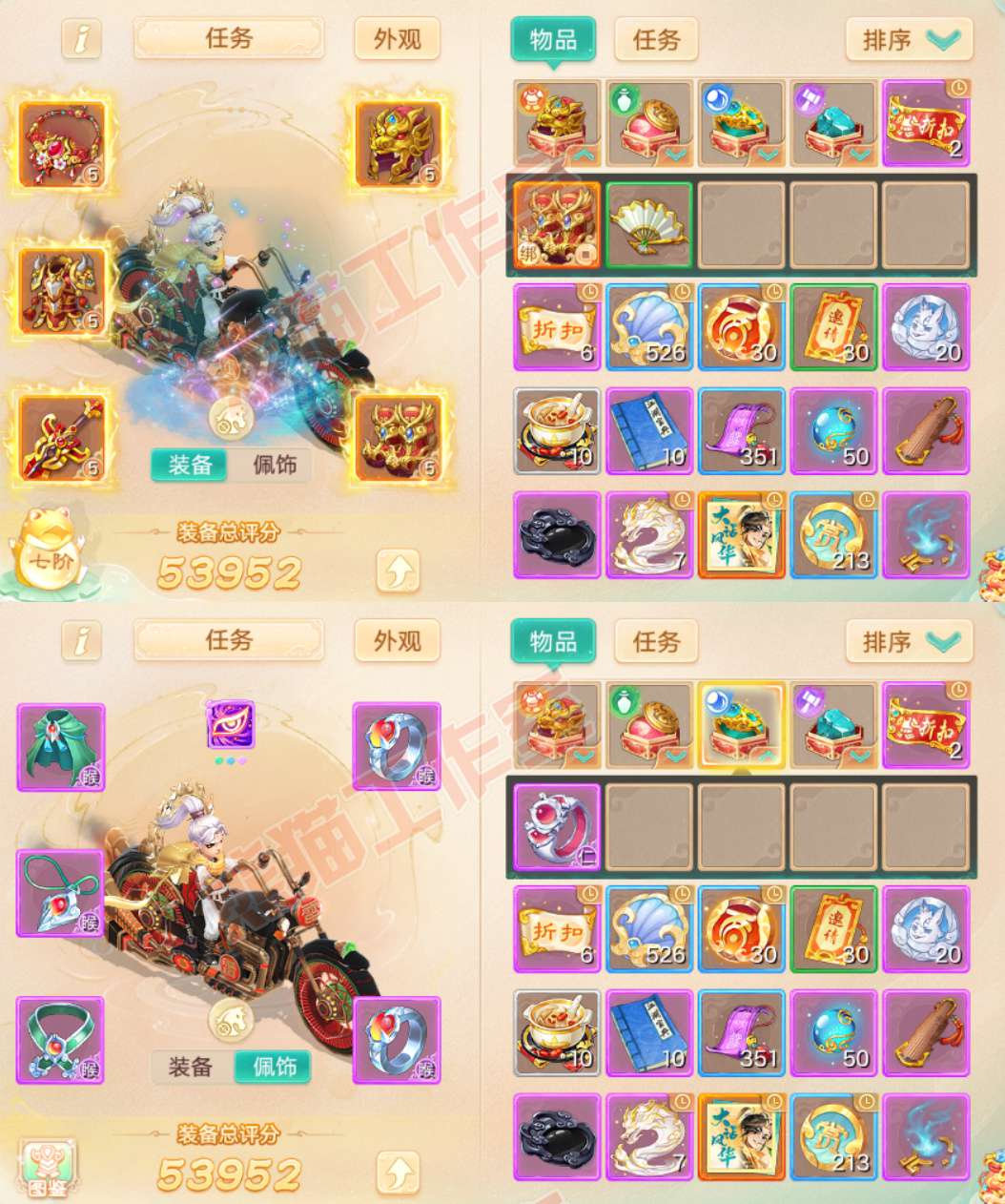 93760大话西游账号详情图1