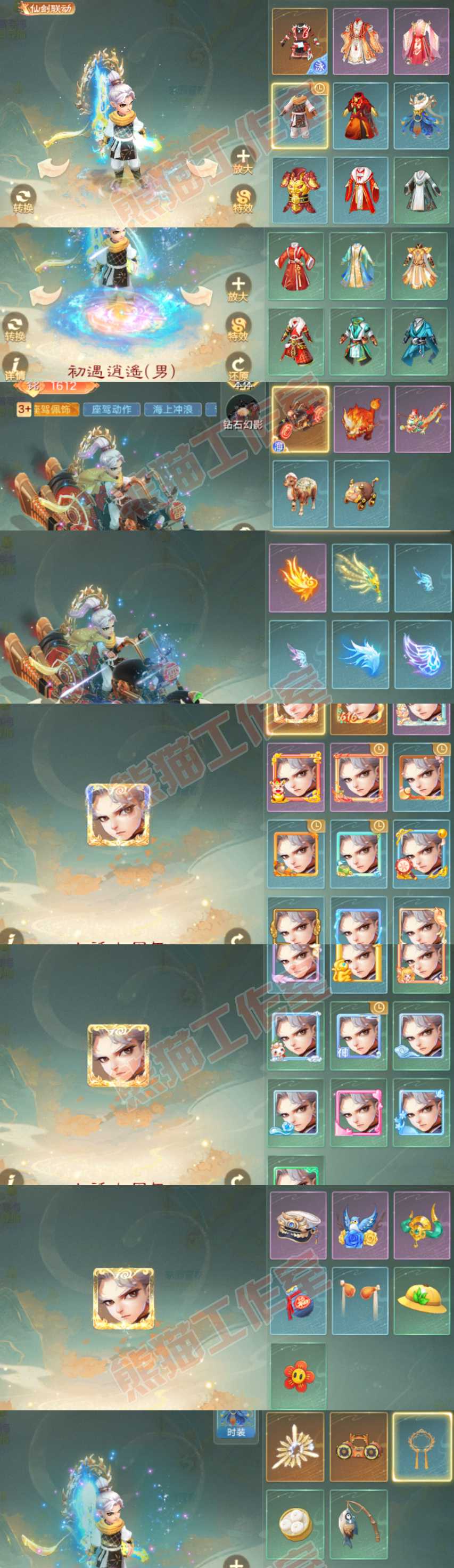 93760大话西游账号详情图8