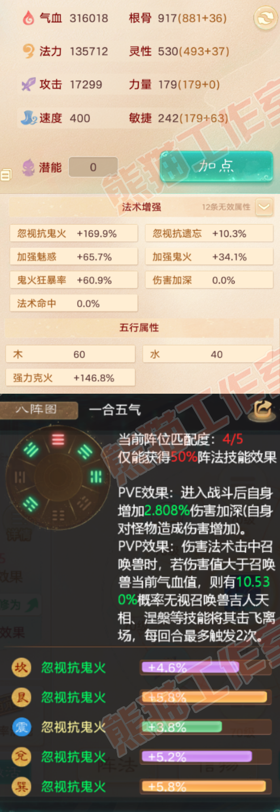 77052大话西游账号详情图2 77052大话西游账号详情图2