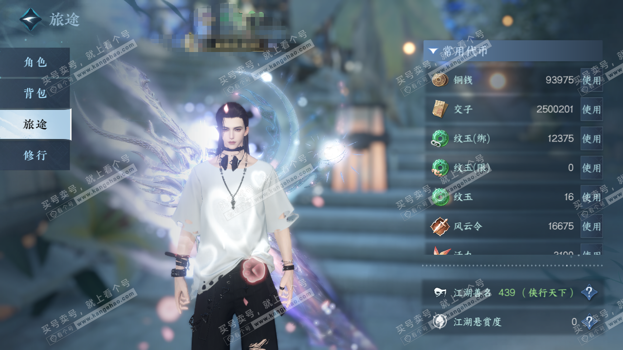 NSH329176逆水寒手游账号详情图6