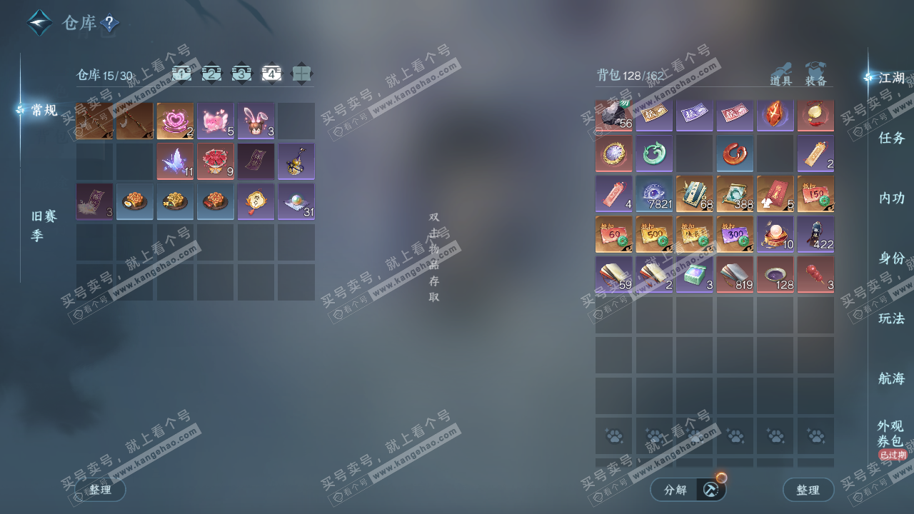 NSH329176逆水寒手游账号详情图5