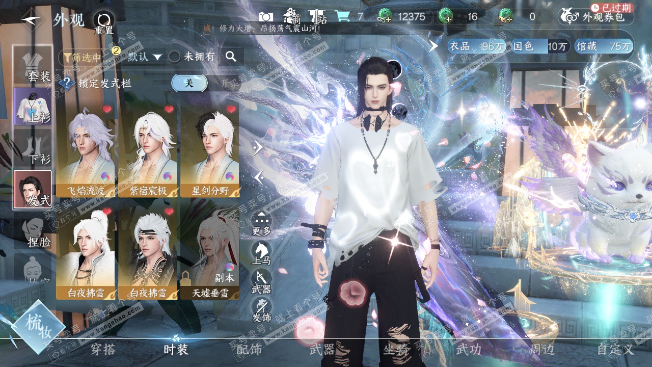 NSH329176逆水寒手游账号详情图10