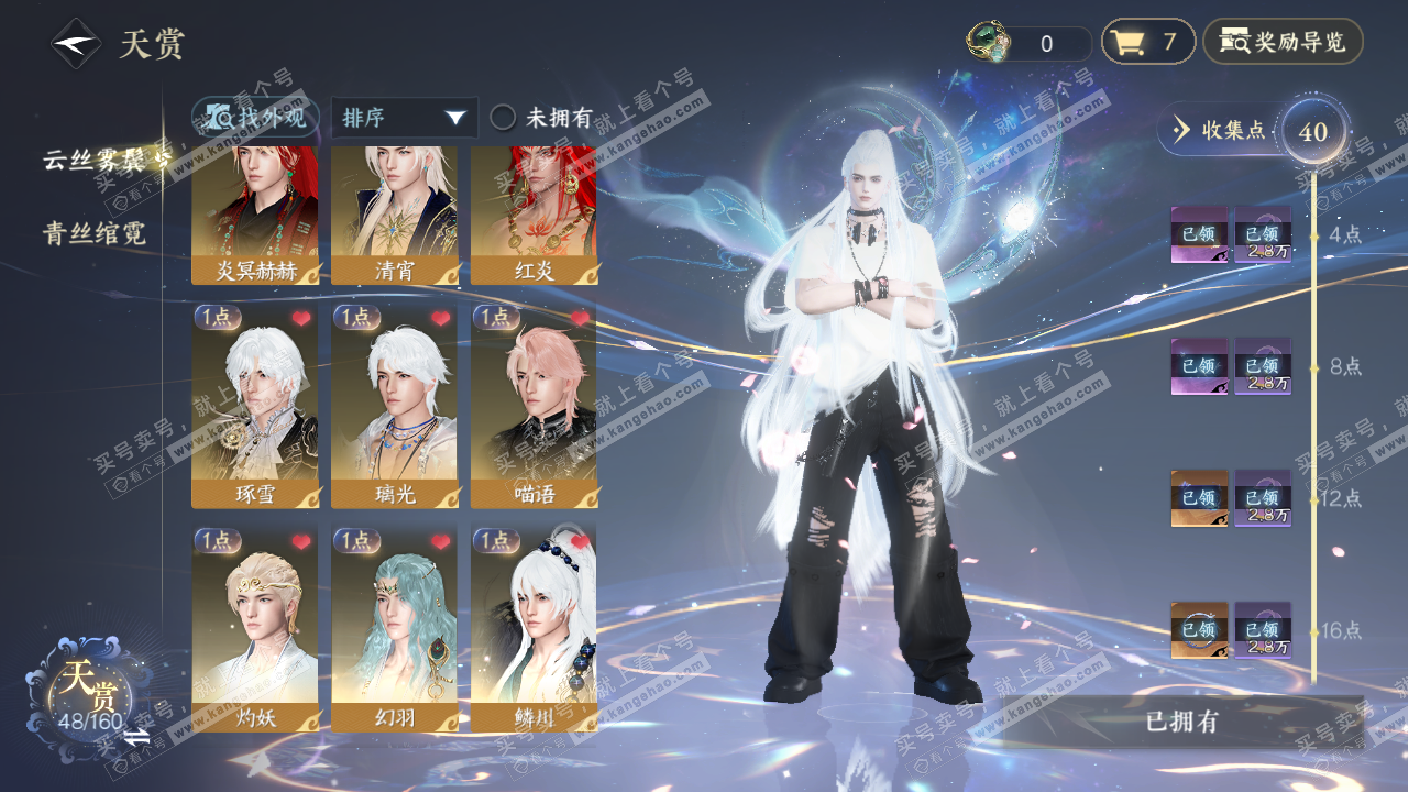 NSH329176逆水寒手游账号详情图13