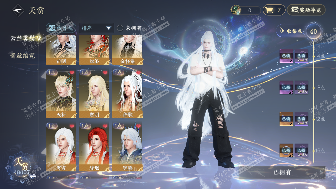 NSH329176逆水寒手游账号详情图15