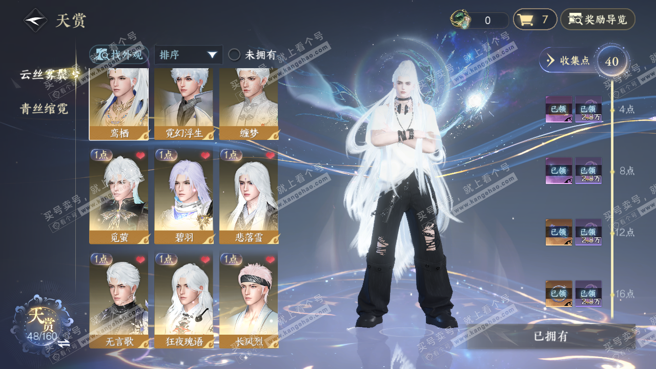 NSH329176逆水寒手游账号详情图12