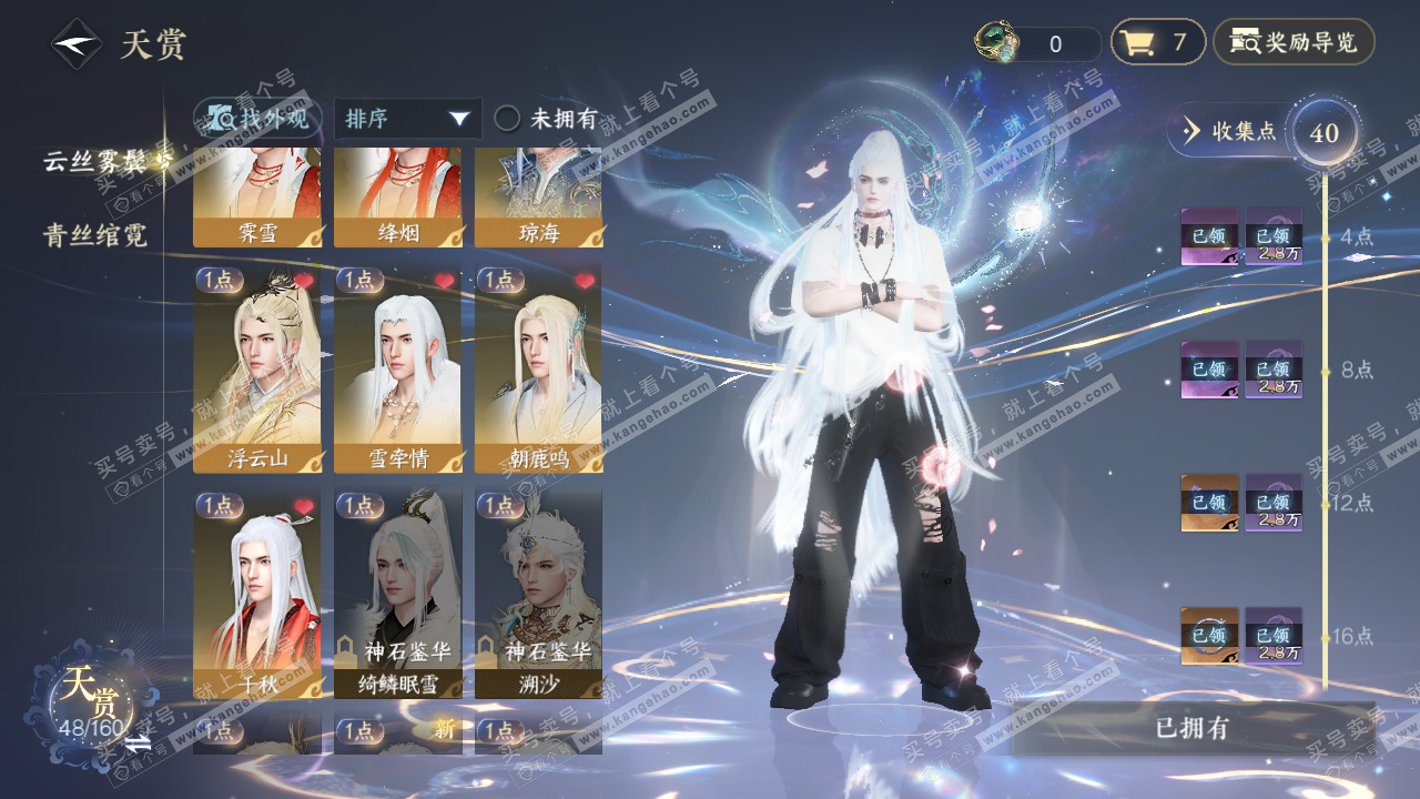 NSH329176逆水寒手游账号详情图16