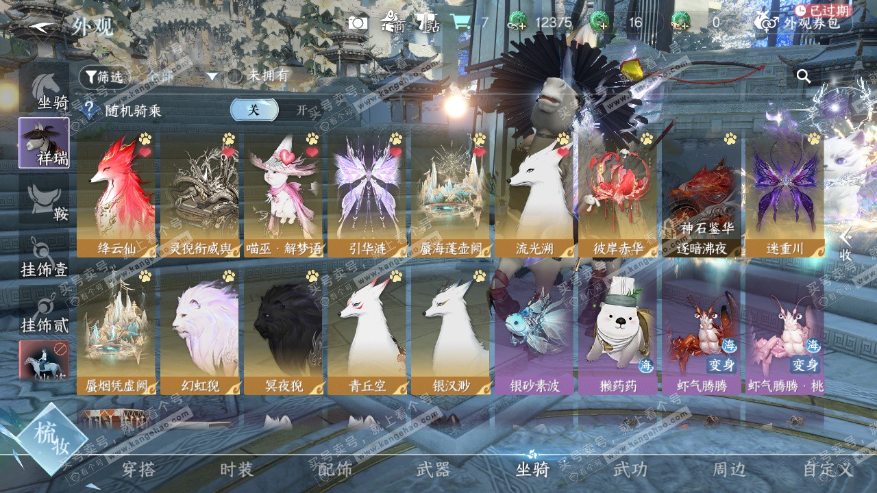 NSH329176逆水寒手游账号详情图31