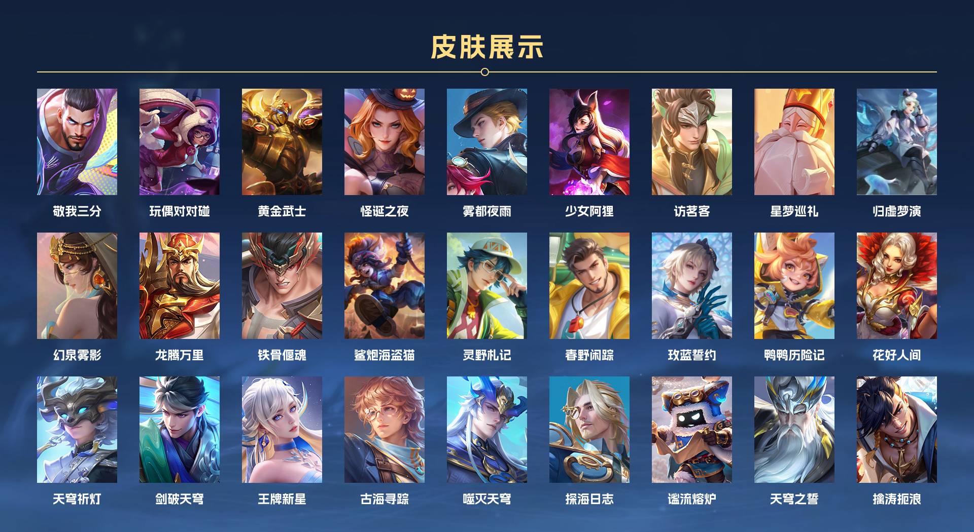 WZ3393478王者荣耀账号详情图4 WZ3393478王者荣耀账号详情图4