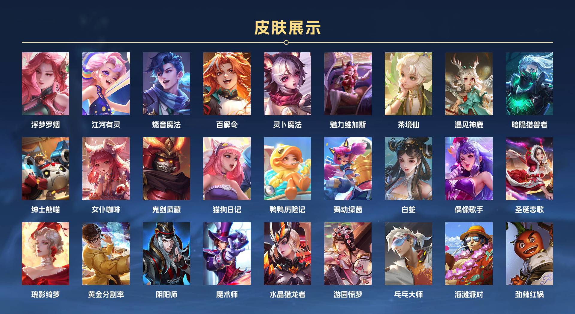 WZ3393478王者荣耀账号详情图2 WZ3393478王者荣耀账号详情图2