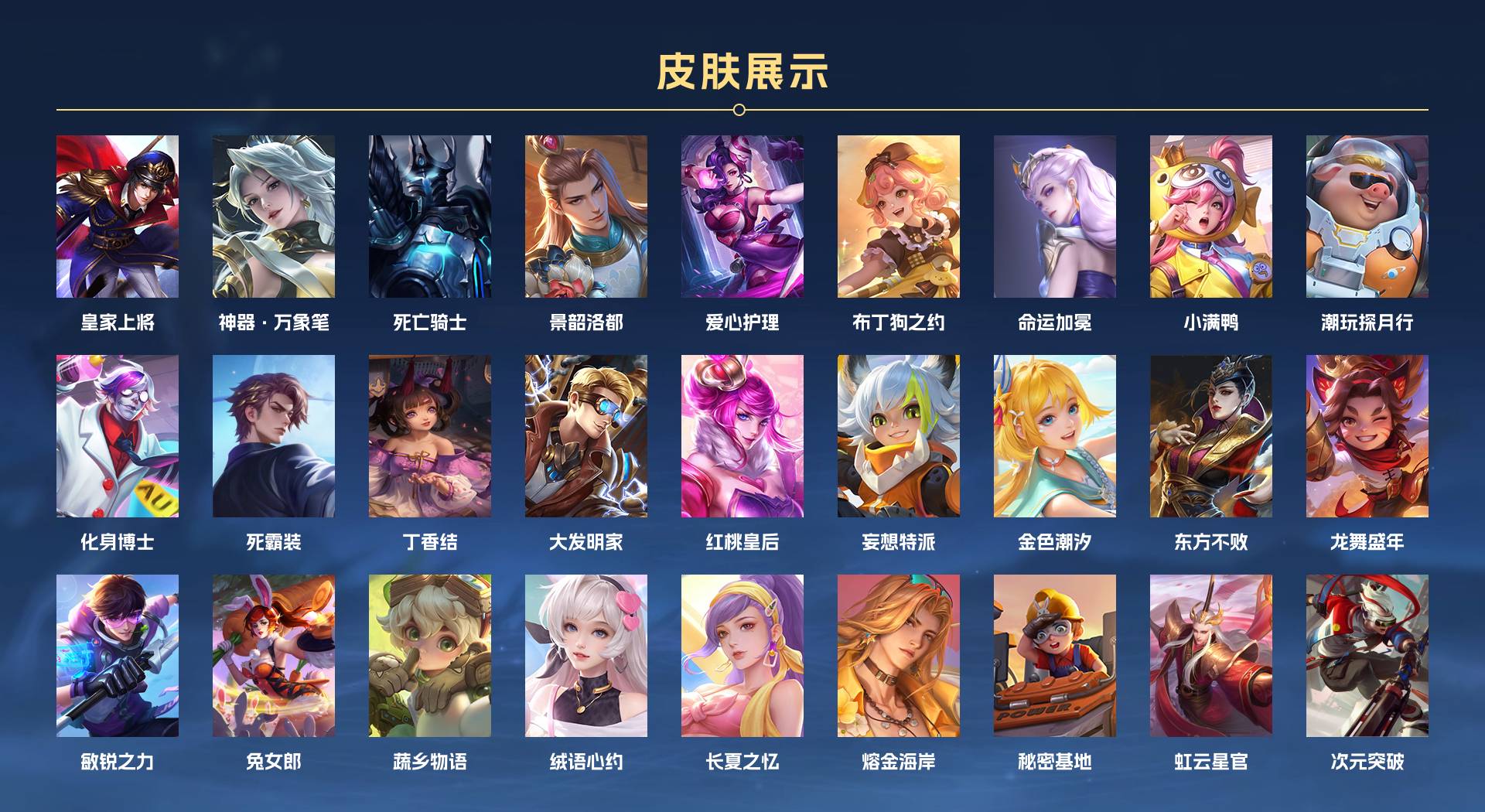 WZ3393478王者荣耀账号详情图3 WZ3393478王者荣耀账号详情图3