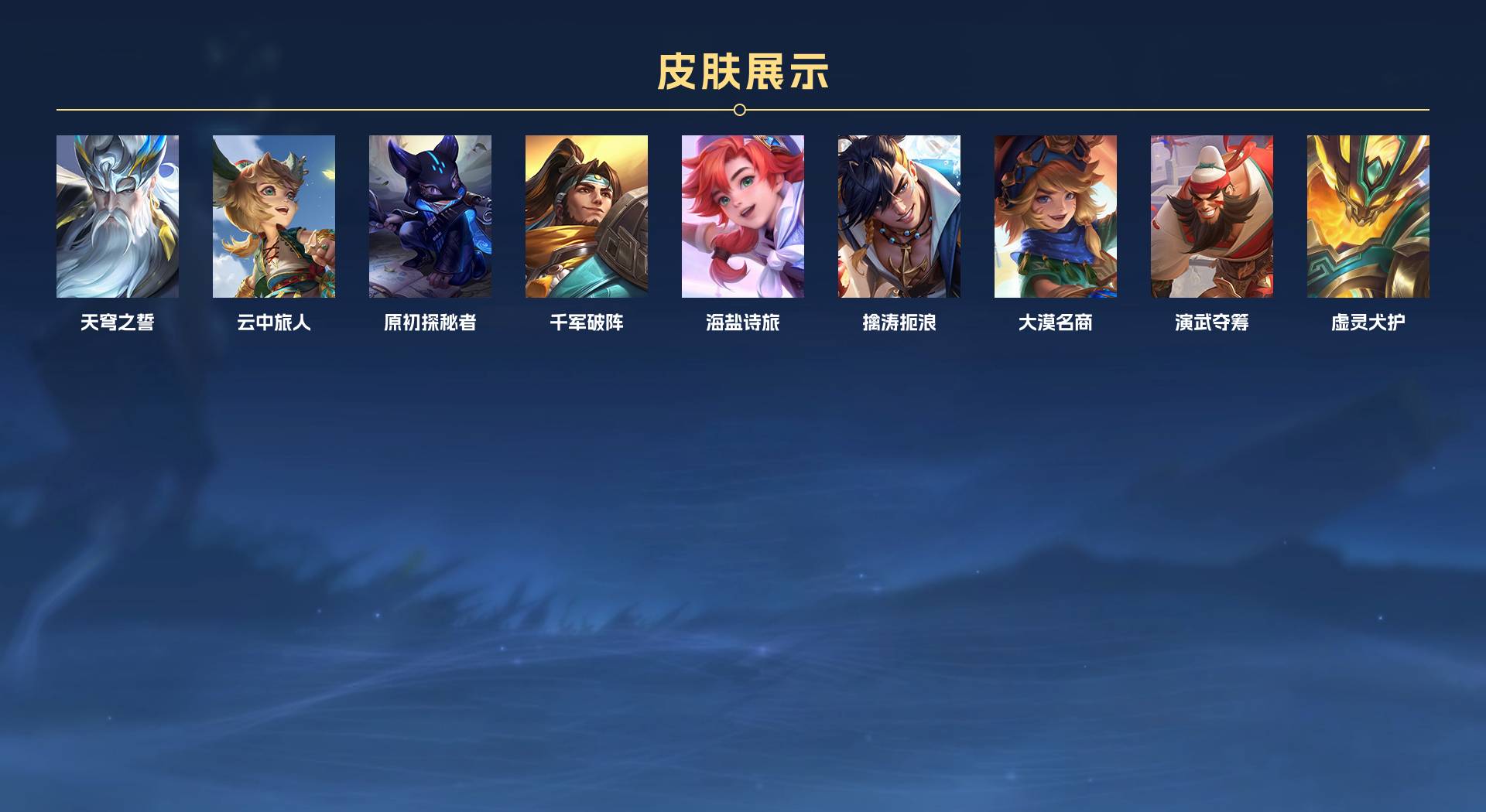 WZ3393562王者荣耀账号详情图6