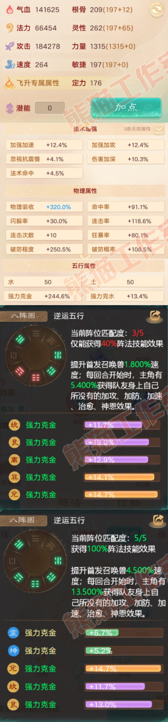 77053大话西游账号详情图2