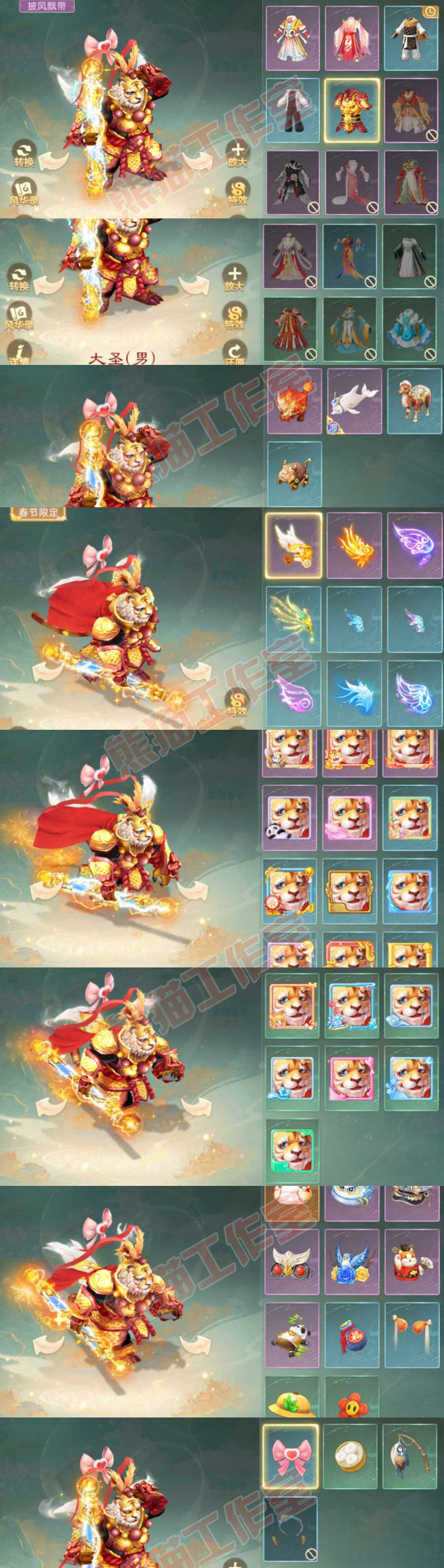 77053大话西游账号详情图8