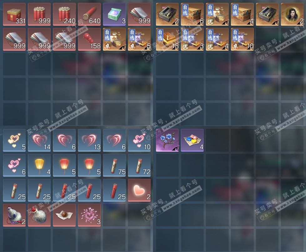 NSH329183逆水寒手游账号详情图18 NSH329183逆水寒手游账号详情图18