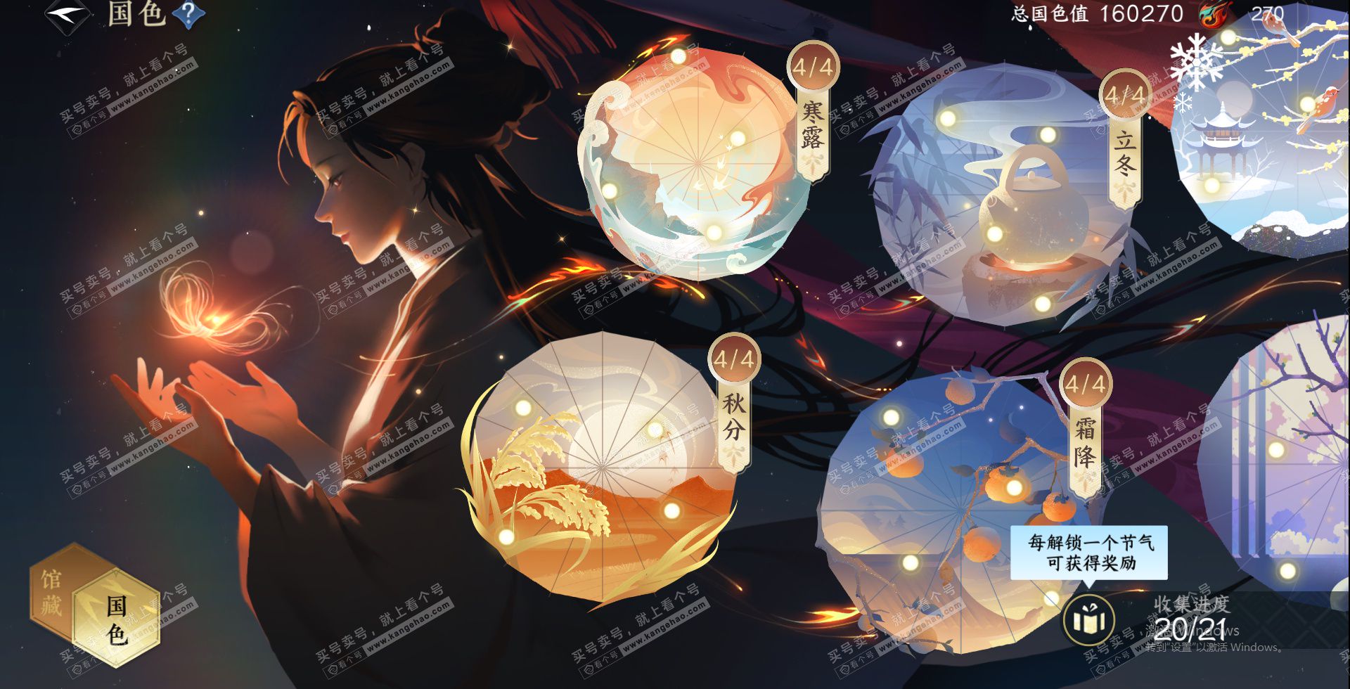 NSH329183逆水寒手游账号详情图24 NSH329183逆水寒手游账号详情图24