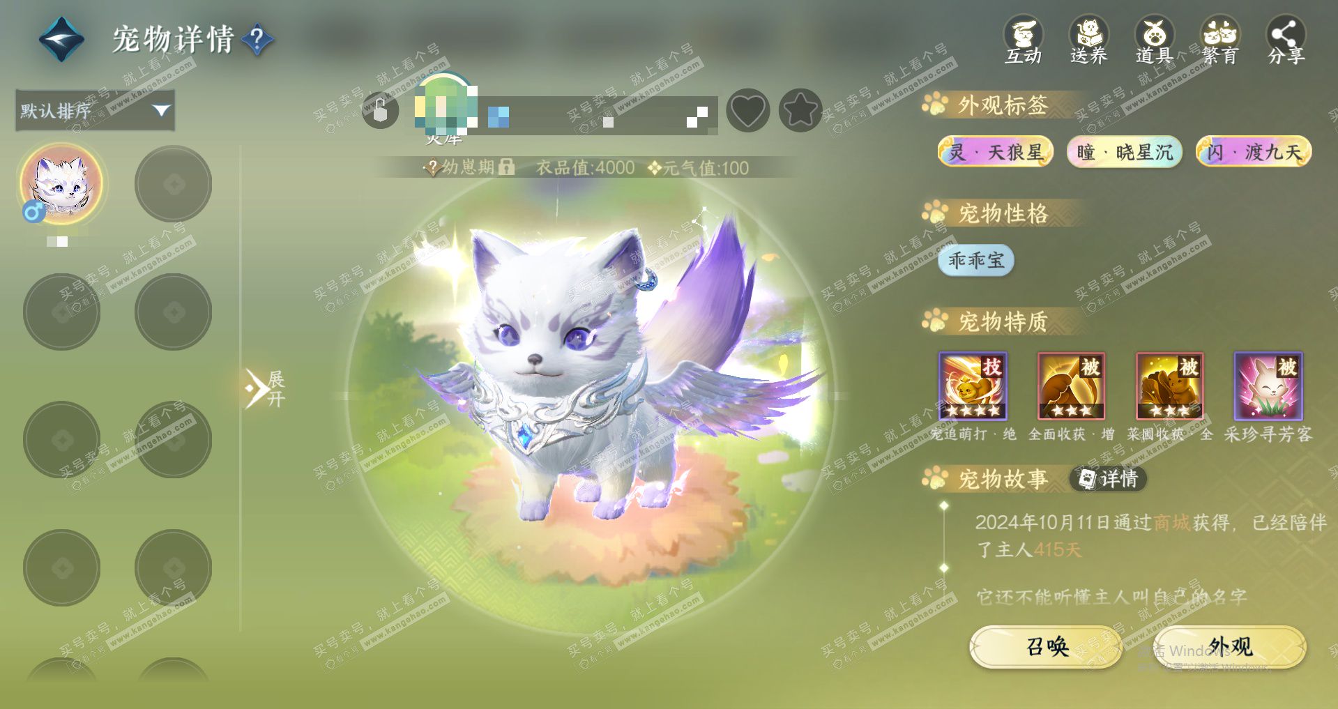 NSH329183逆水寒手游账号详情图16 NSH329183逆水寒手游账号详情图16