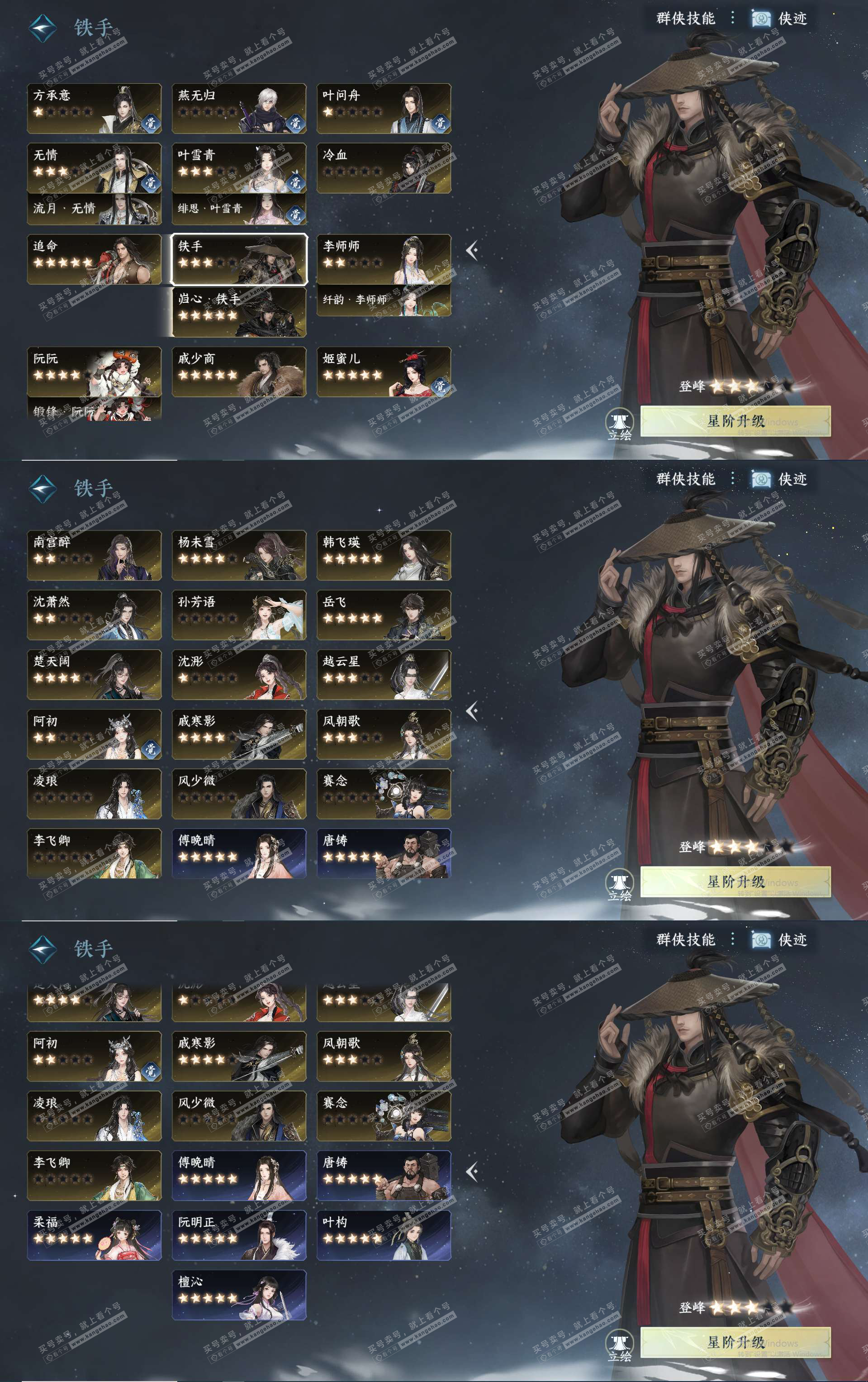 NSH329183逆水寒手游账号详情图25 NSH329183逆水寒手游账号详情图25