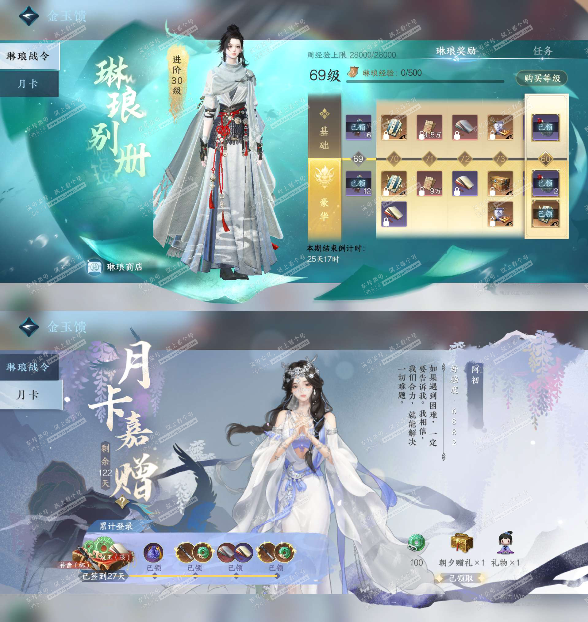 NSH329183逆水寒手游账号详情图26 NSH329183逆水寒手游账号详情图26