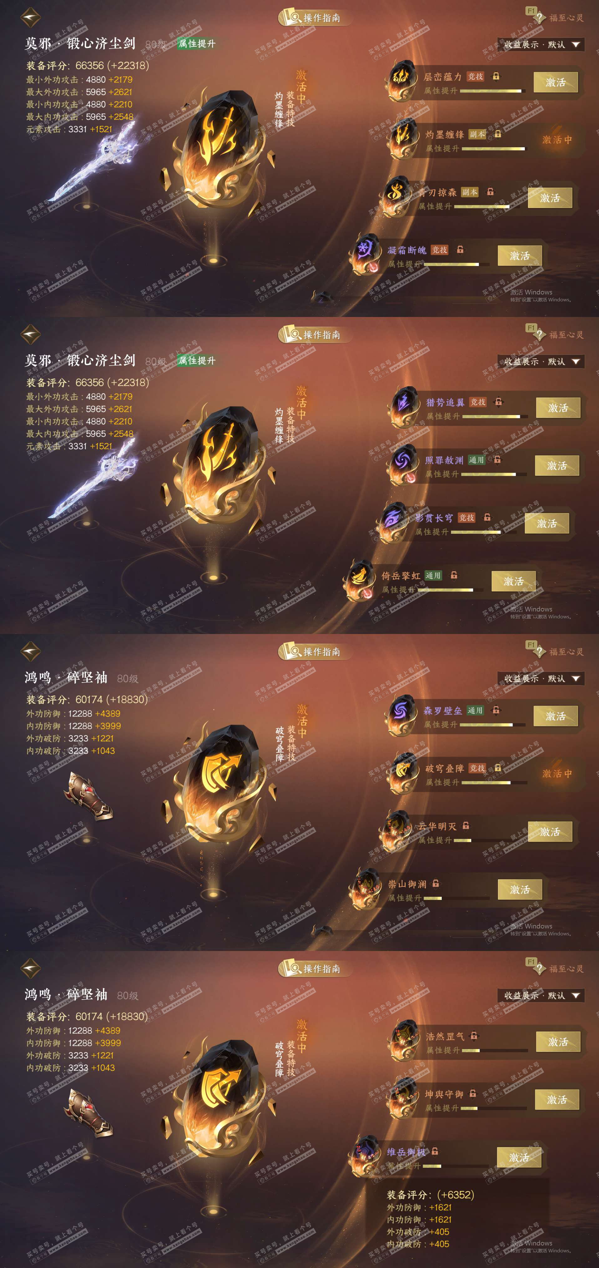 NSH329183逆水寒手游账号详情图27 NSH329183逆水寒手游账号详情图27