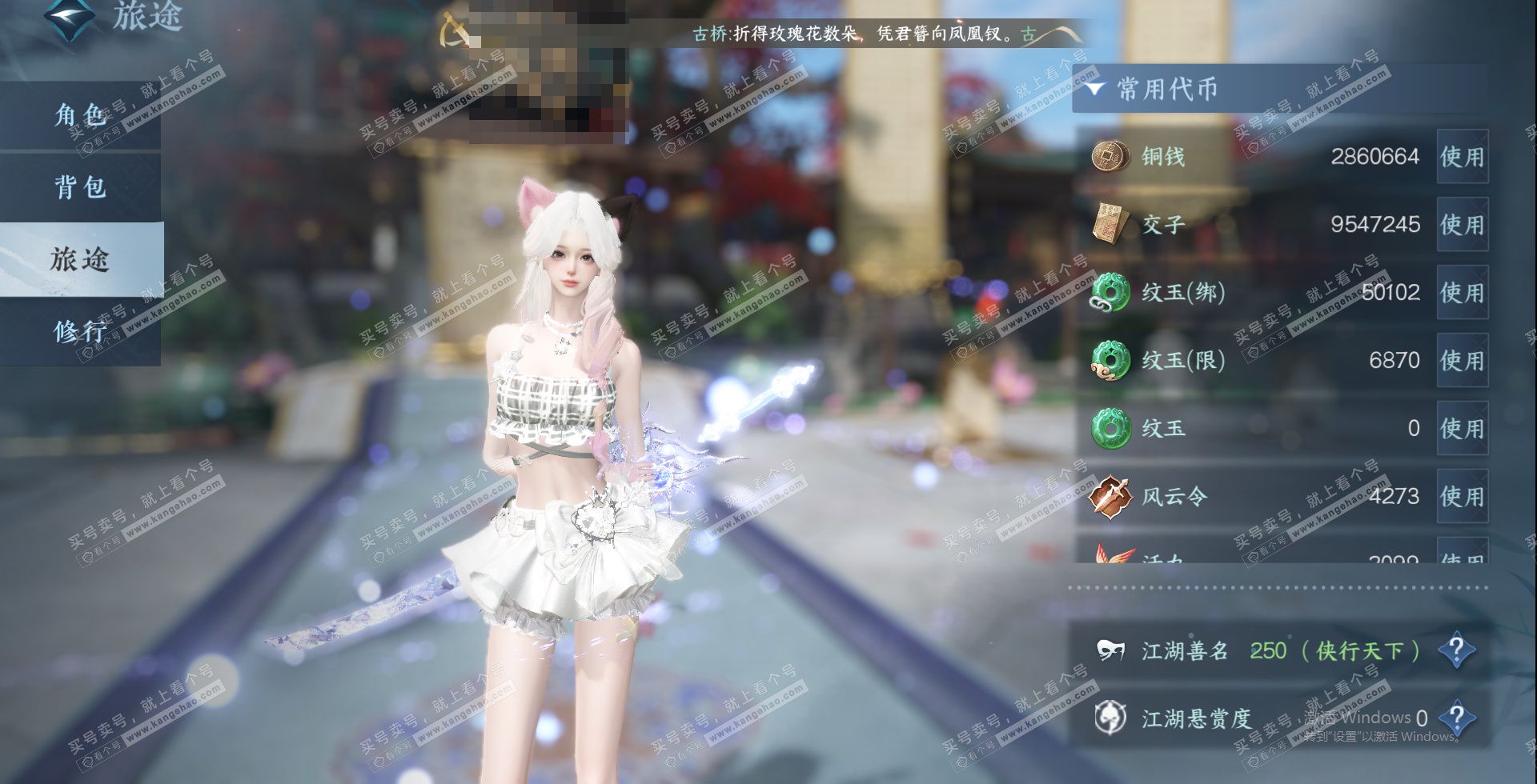 NSH329183逆水寒手游账号详情图19 NSH329183逆水寒手游账号详情图19