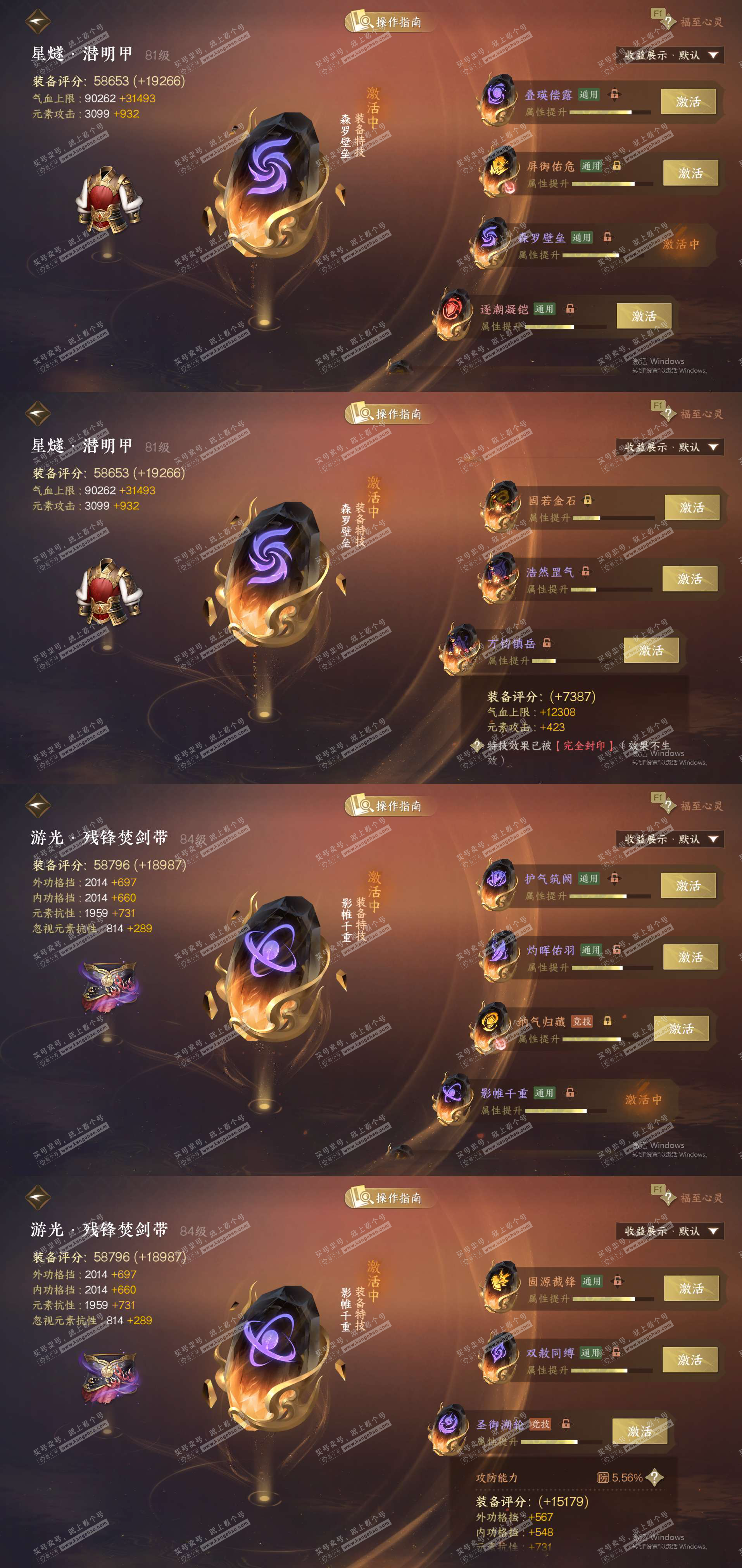 NSH329183逆水寒手游账号详情图28 NSH329183逆水寒手游账号详情图28