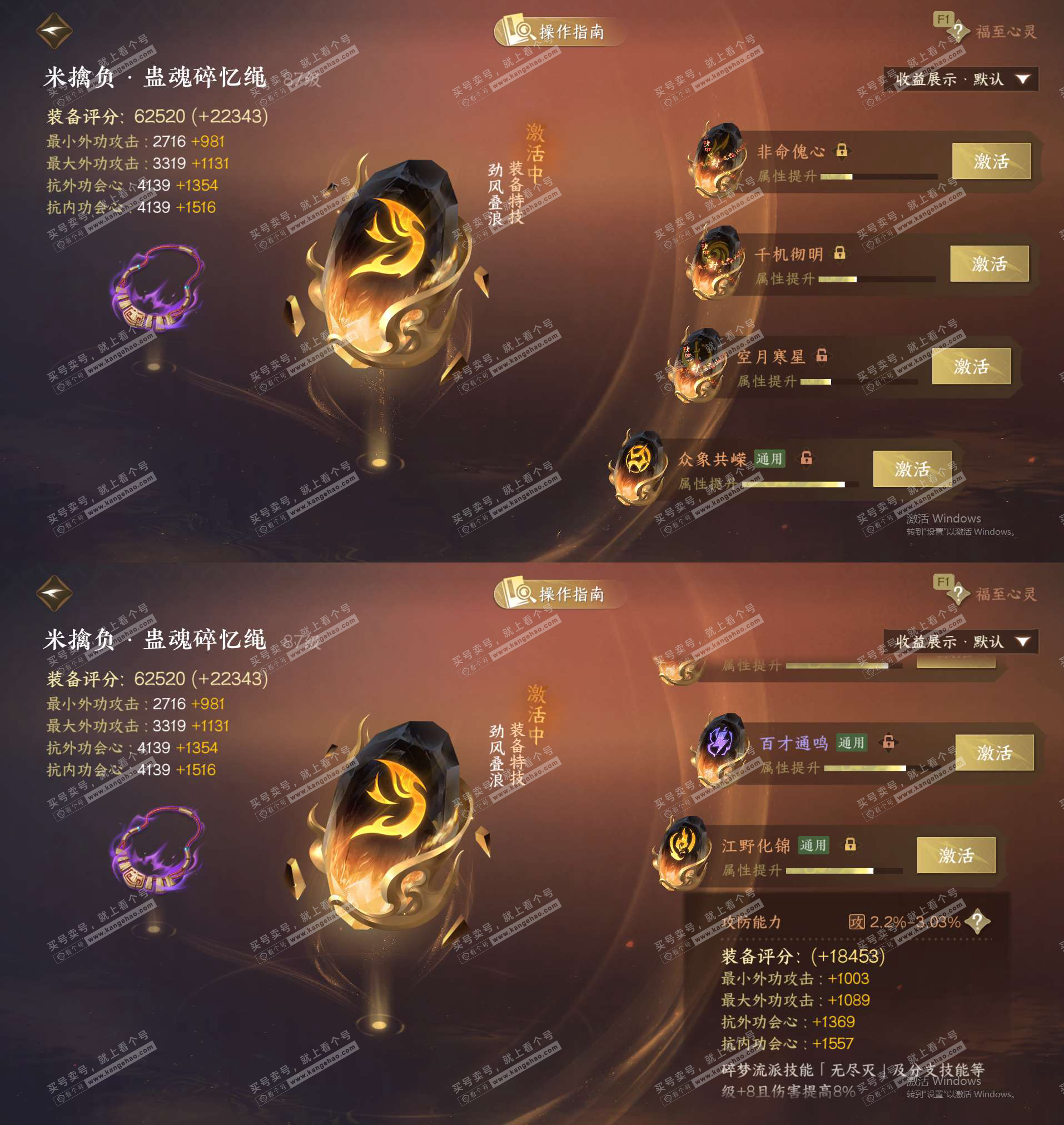 NSH329183逆水寒手游账号详情图30 NSH329183逆水寒手游账号详情图30