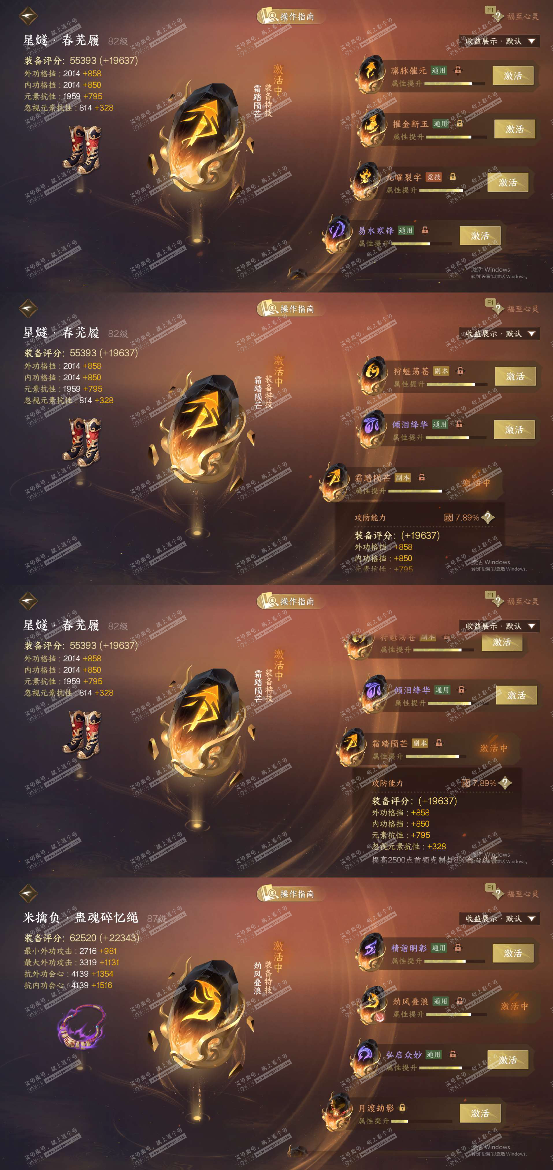 NSH329183逆水寒手游账号详情图29 NSH329183逆水寒手游账号详情图29