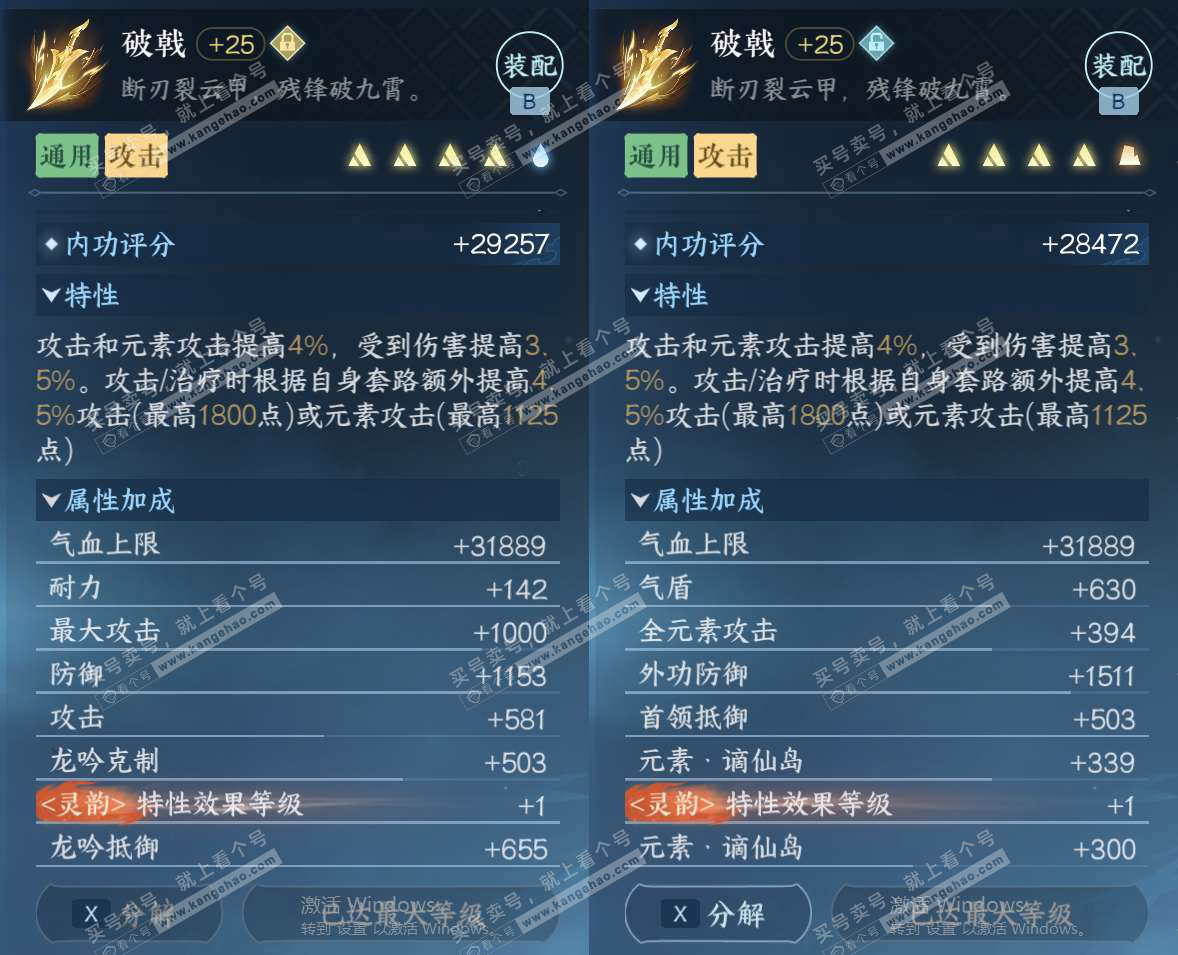 NSH329183逆水寒手游账号详情图33 NSH329183逆水寒手游账号详情图33