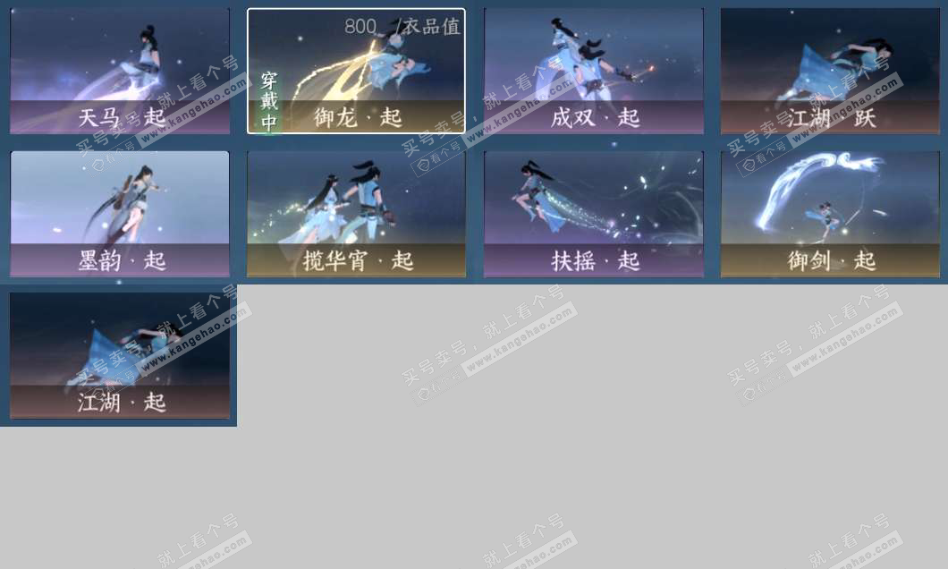 NSH329183逆水寒手游账号详情图15 NSH329183逆水寒手游账号详情图15