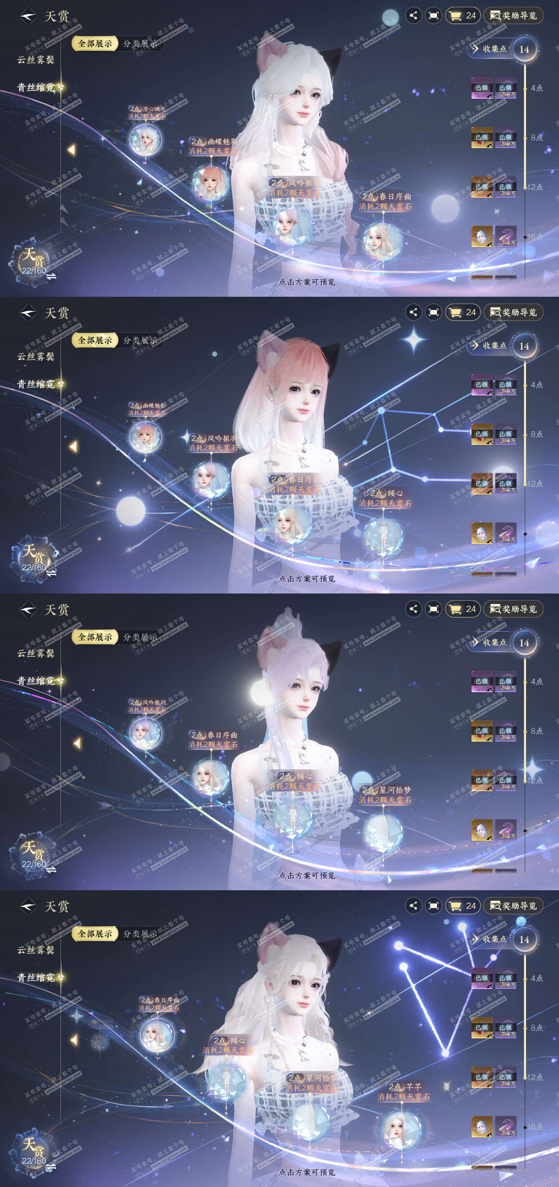 NSH329183逆水寒手游账号详情图12 NSH329183逆水寒手游账号详情图12