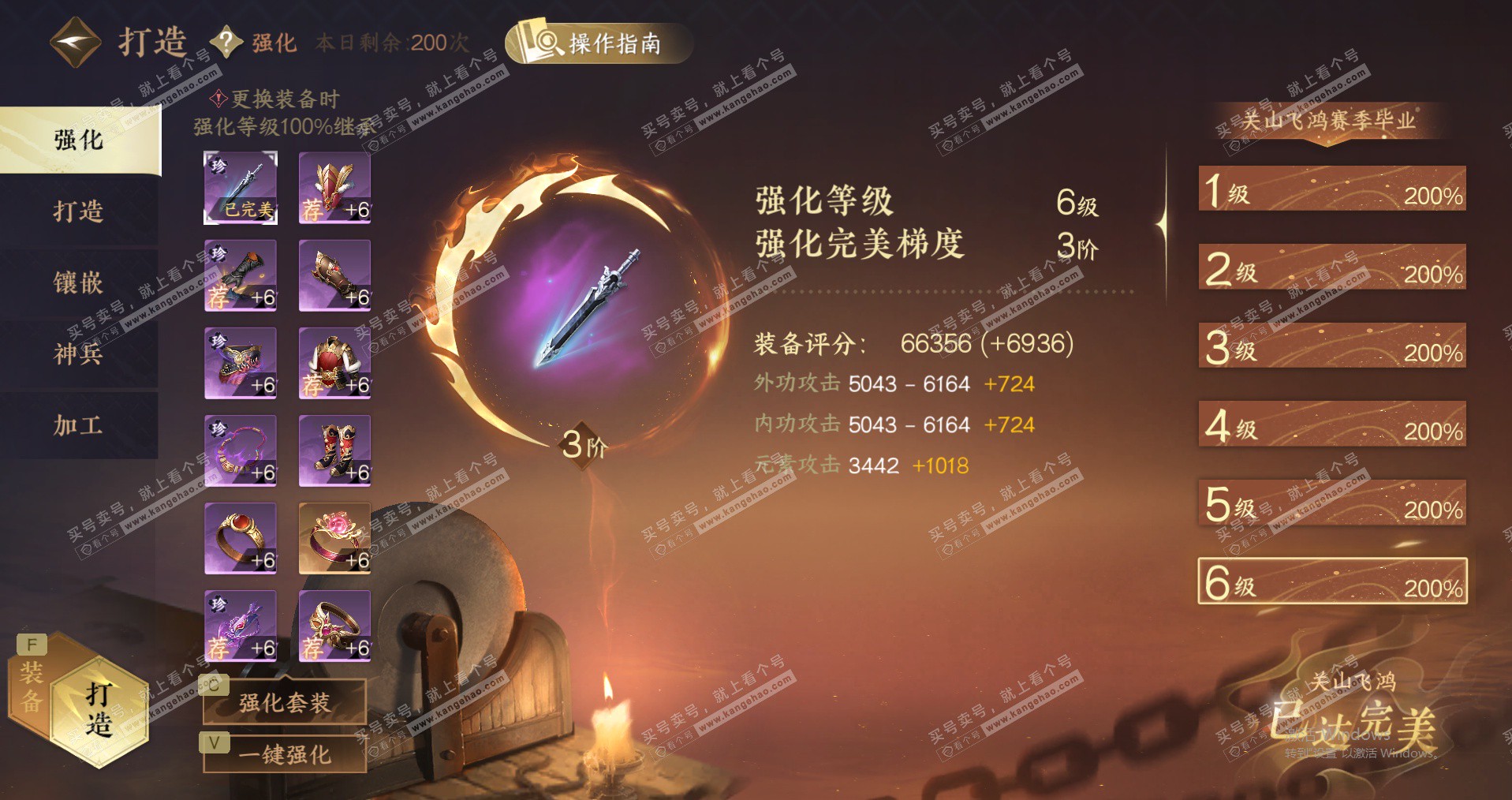 NSH329183逆水寒手游账号详情图34 NSH329183逆水寒手游账号详情图34