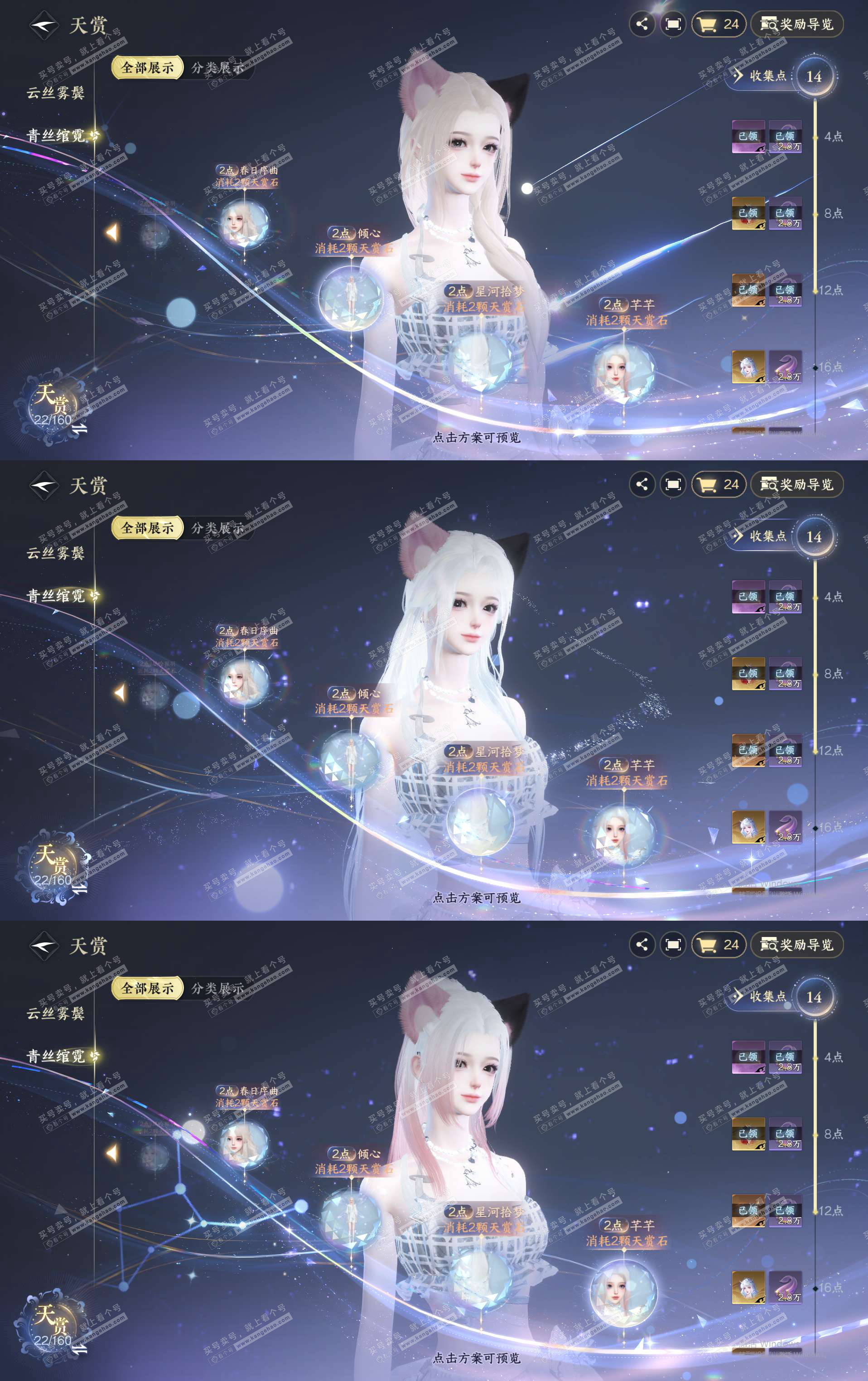 NSH329183逆水寒手游账号详情图13 NSH329183逆水寒手游账号详情图13