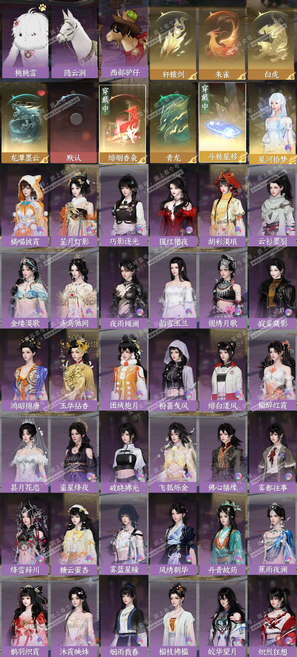 NSH329183逆水寒手游账号详情图3 NSH329183逆水寒手游账号详情图3