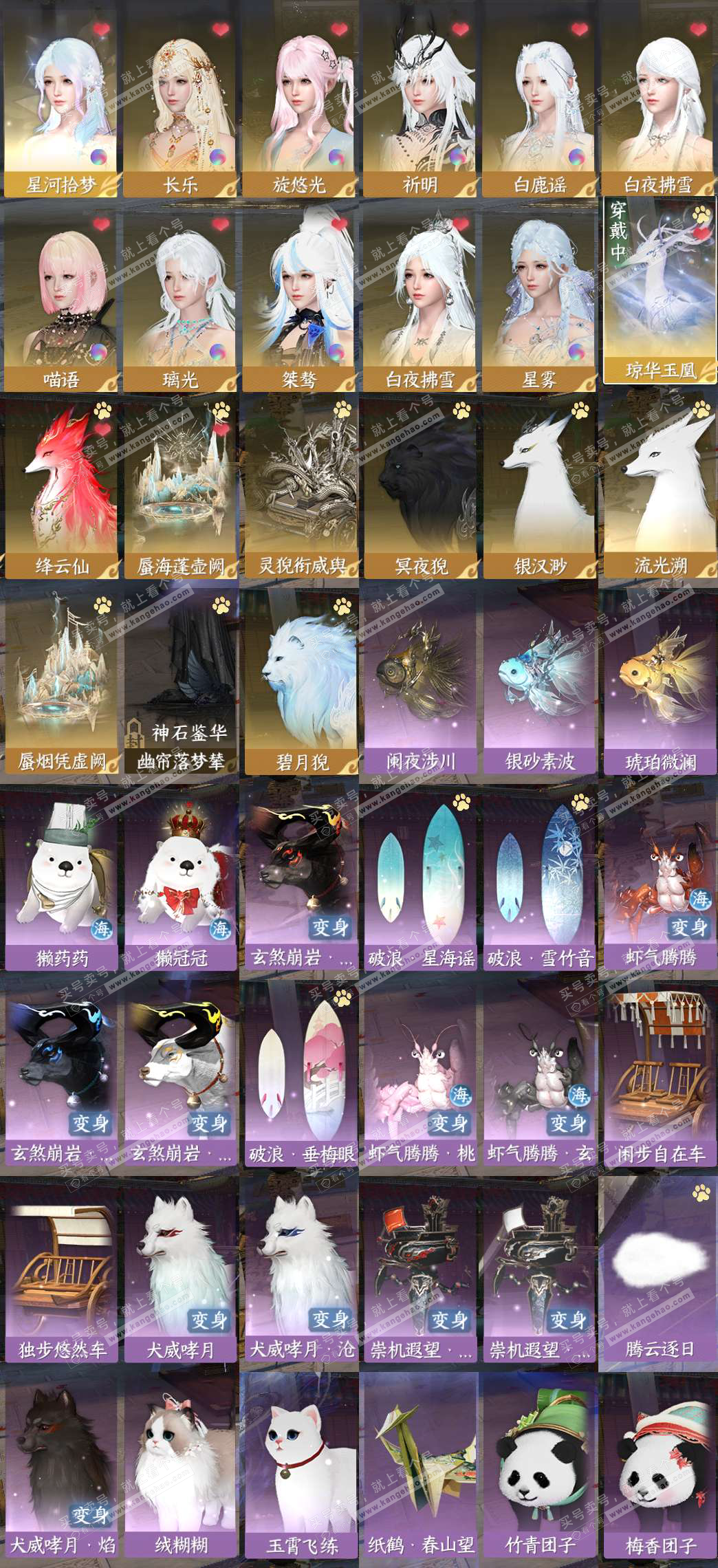 NSH329183逆水寒手游账号详情图2 NSH329183逆水寒手游账号详情图2