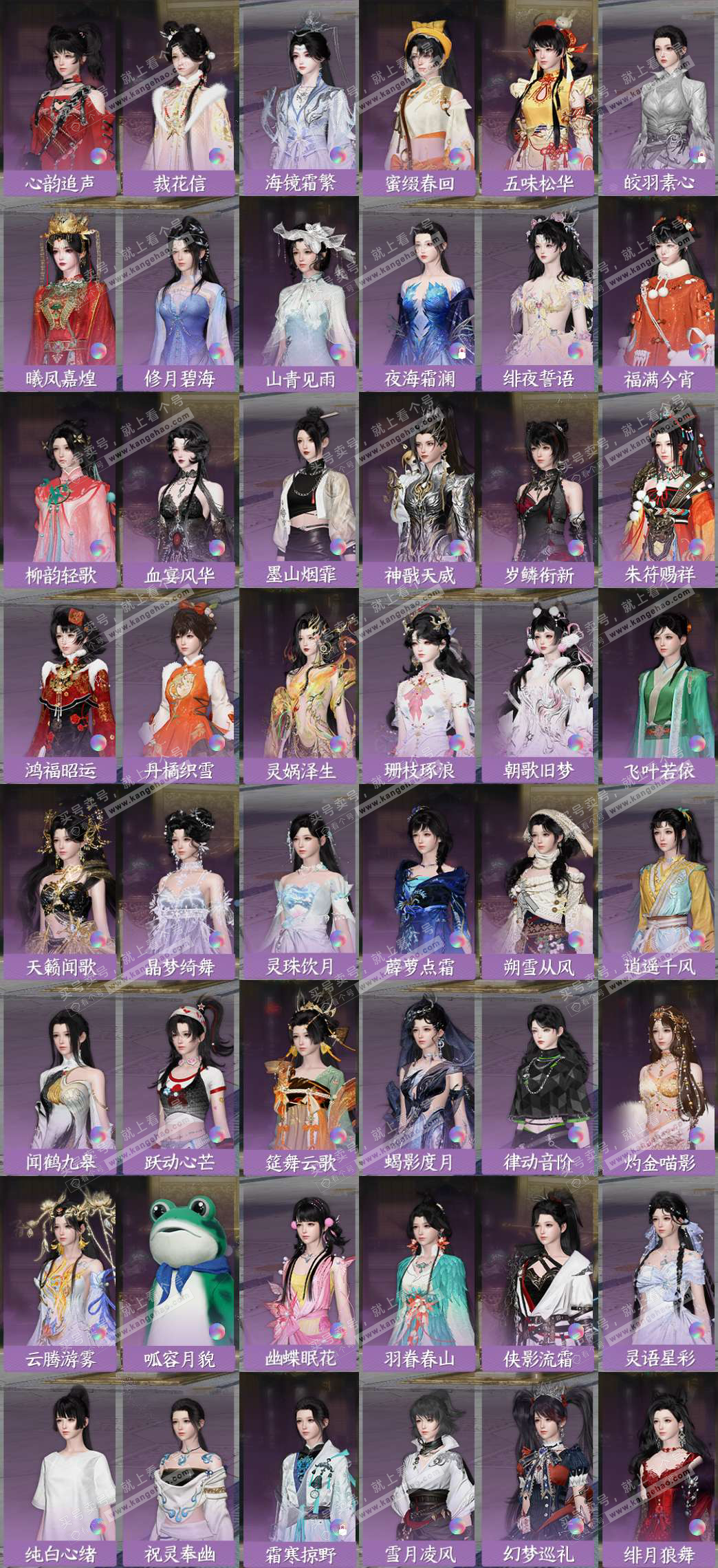 NSH329183逆水寒手游账号详情图5 NSH329183逆水寒手游账号详情图5