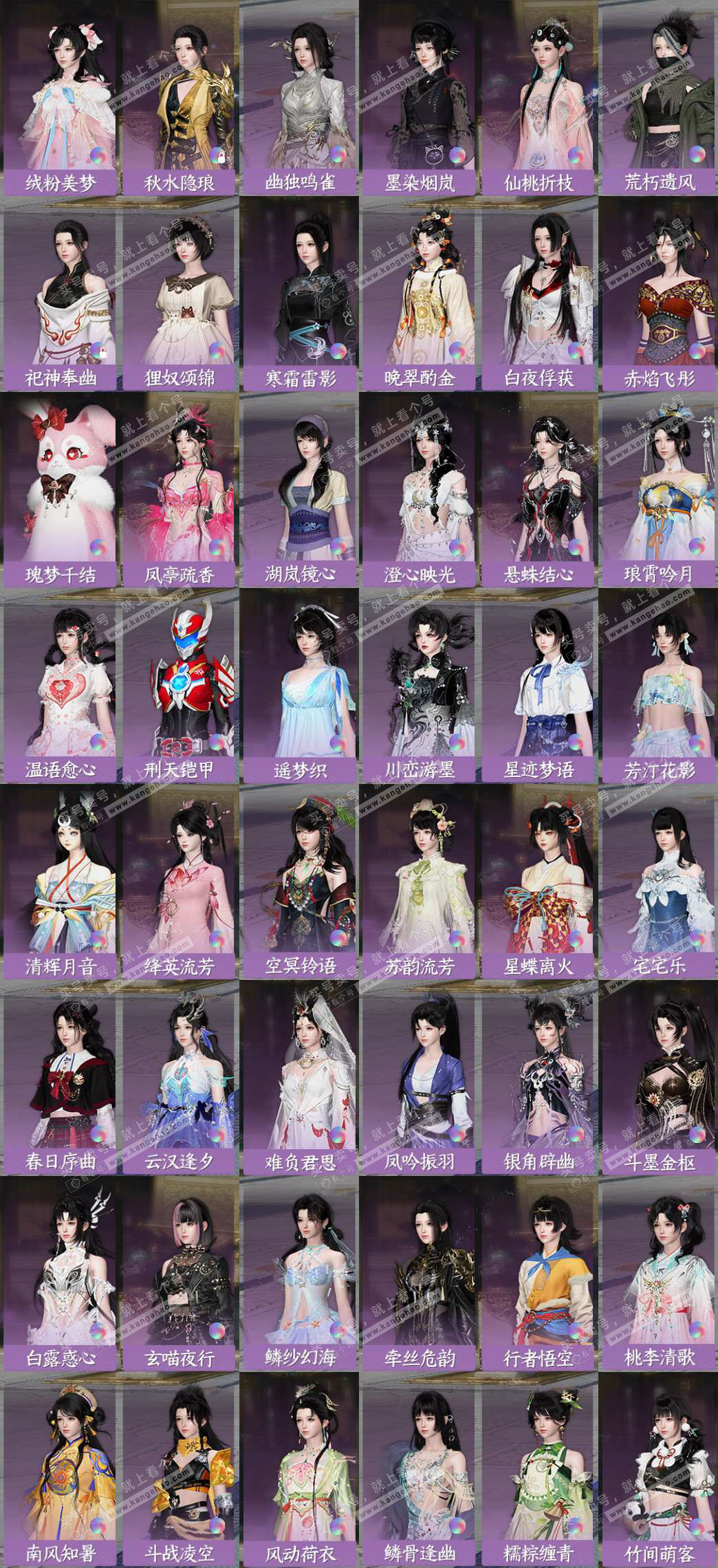 NSH329183逆水寒手游账号详情图6 NSH329183逆水寒手游账号详情图6