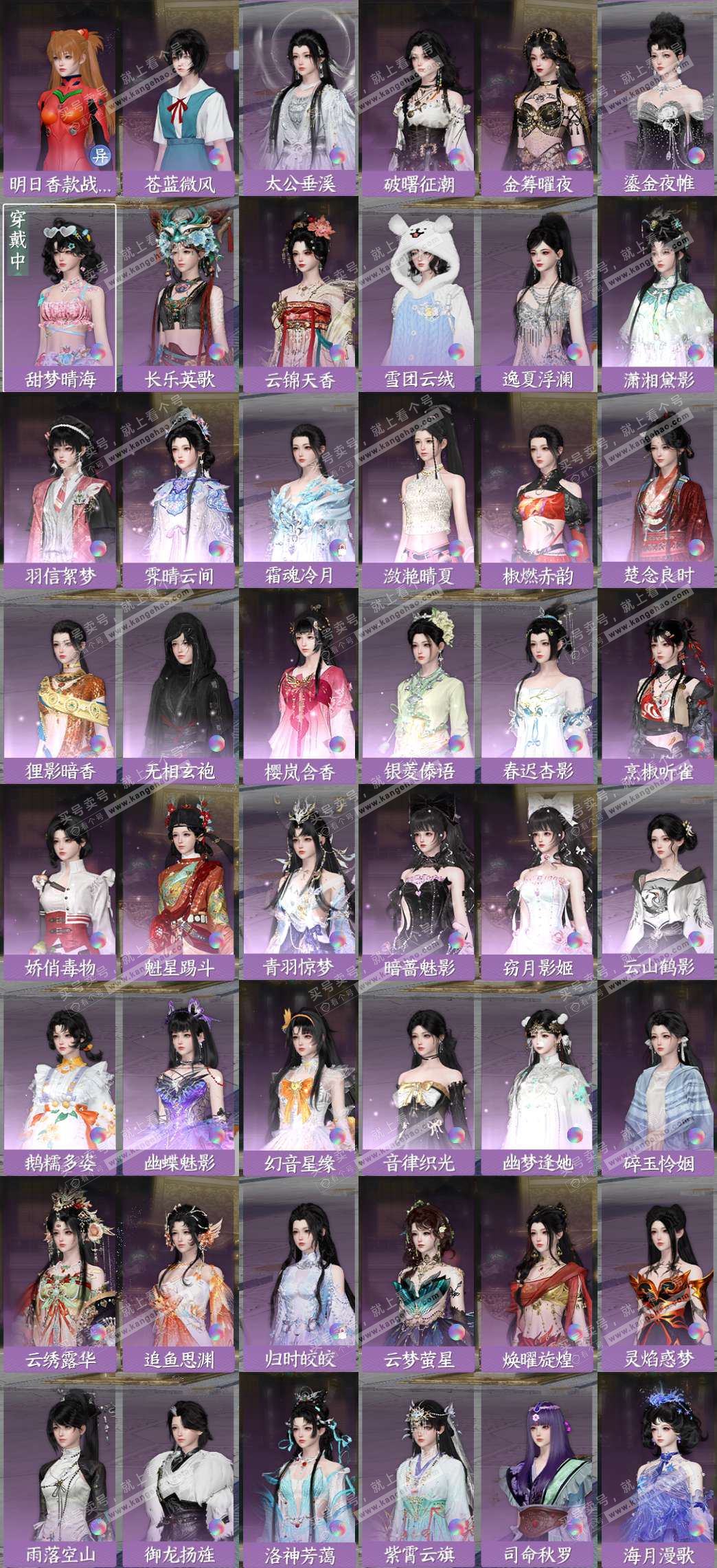 NSH329183逆水寒手游账号详情图4 NSH329183逆水寒手游账号详情图4