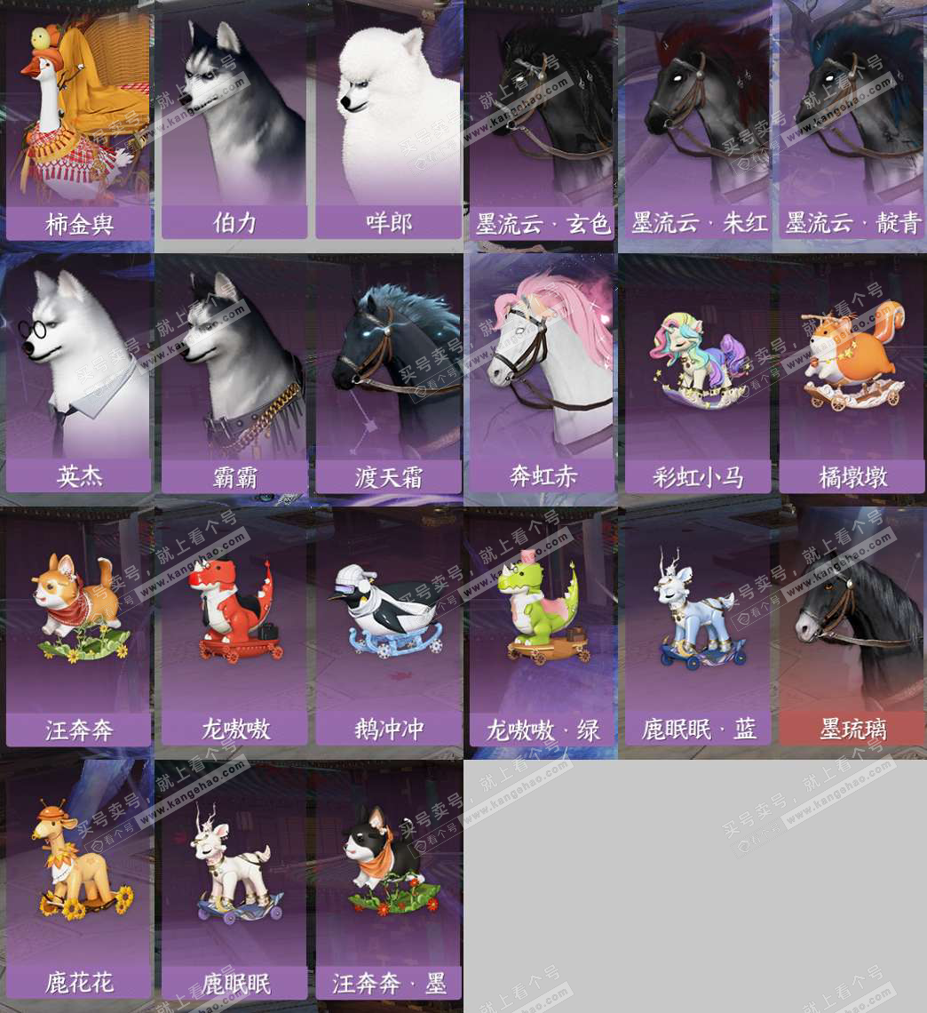 NSH329183逆水寒手游账号详情图11 NSH329183逆水寒手游账号详情图11