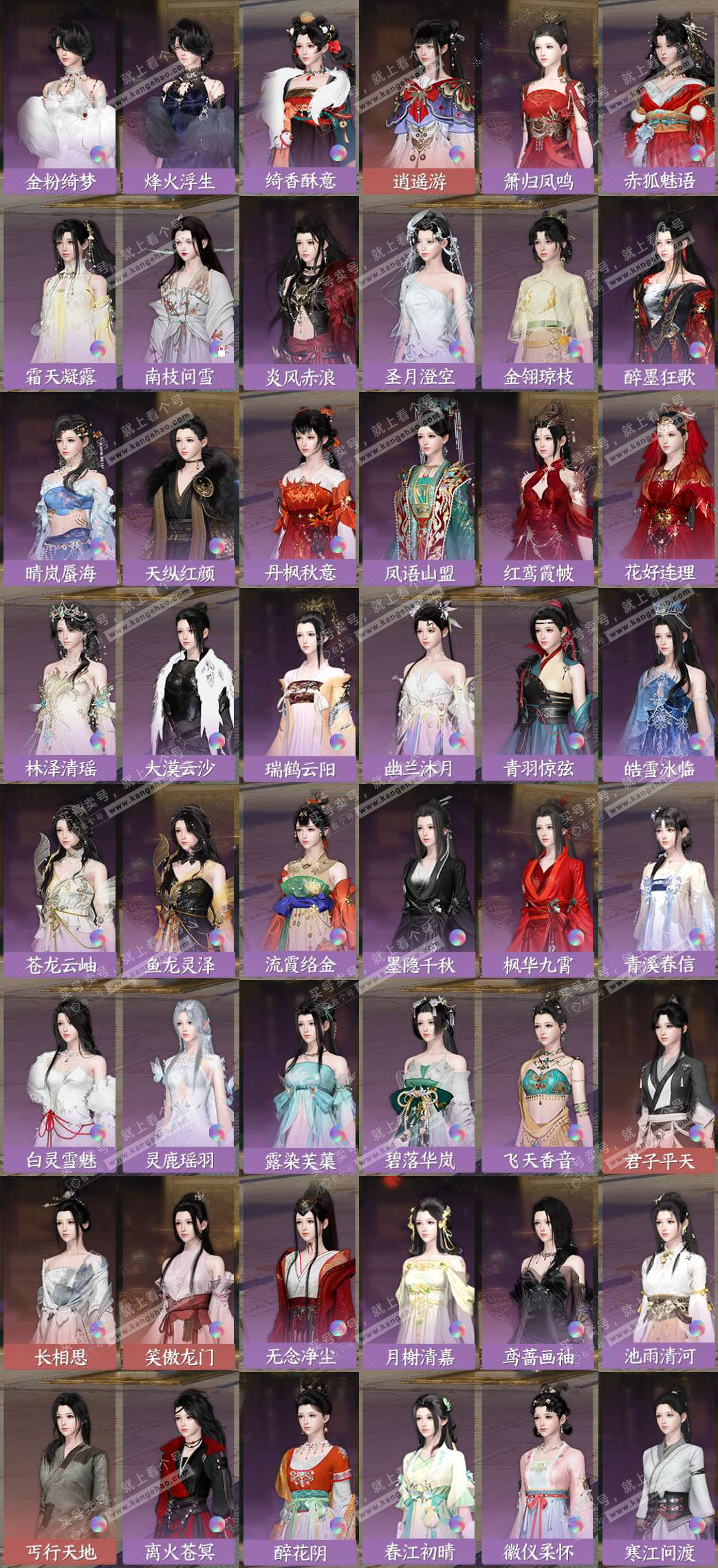 NSH329183逆水寒手游账号详情图8 NSH329183逆水寒手游账号详情图8