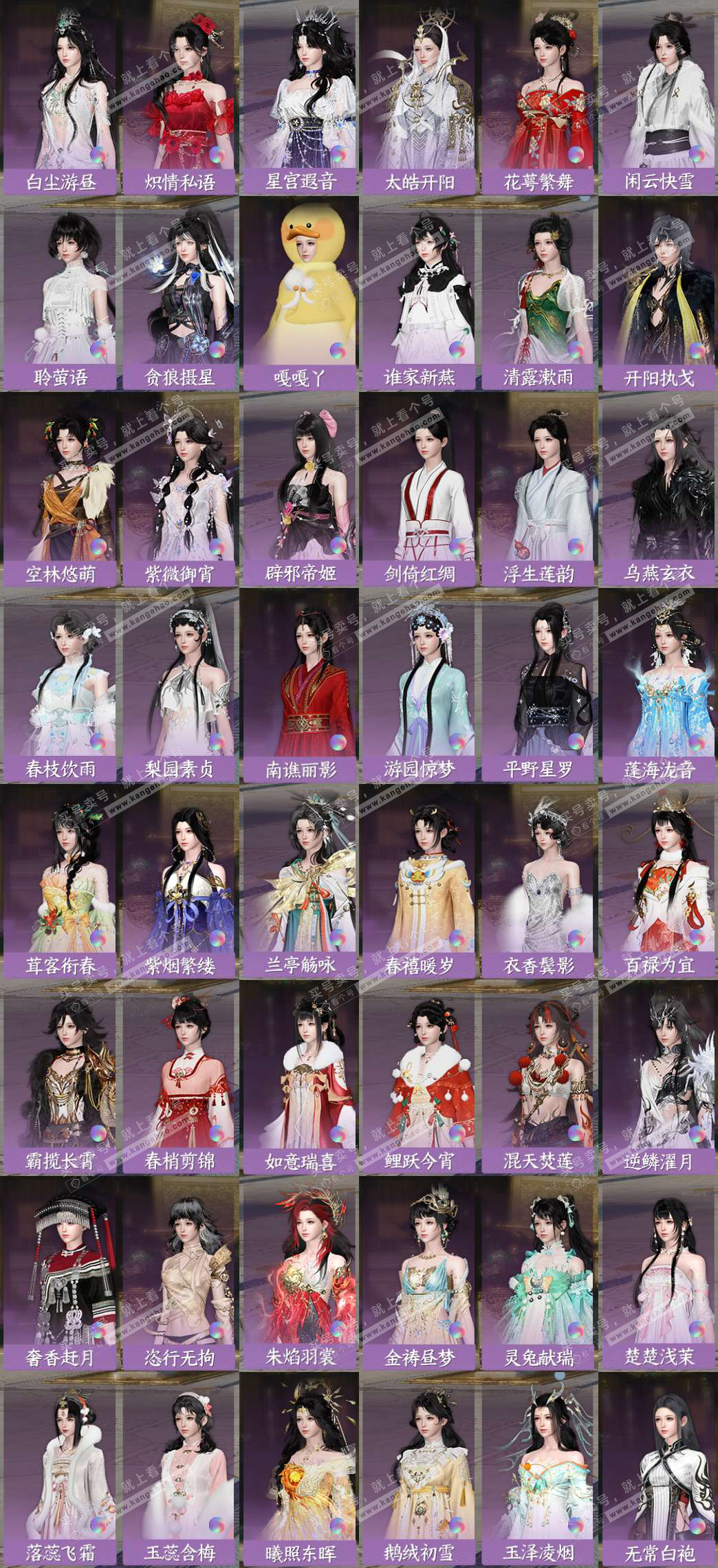 NSH329183逆水寒手游账号详情图7 NSH329183逆水寒手游账号详情图7