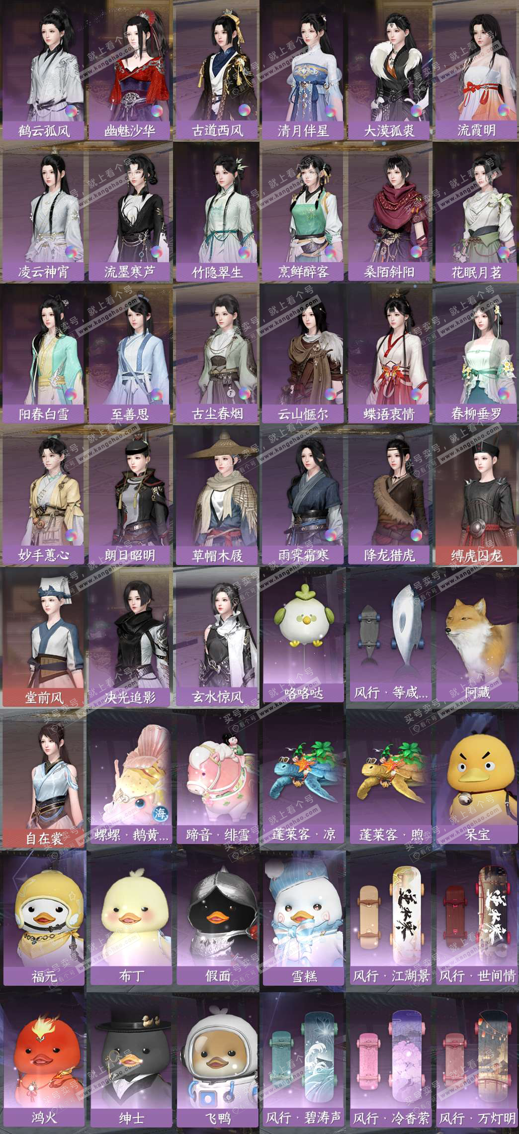 NSH329183逆水寒手游账号详情图9 NSH329183逆水寒手游账号详情图9