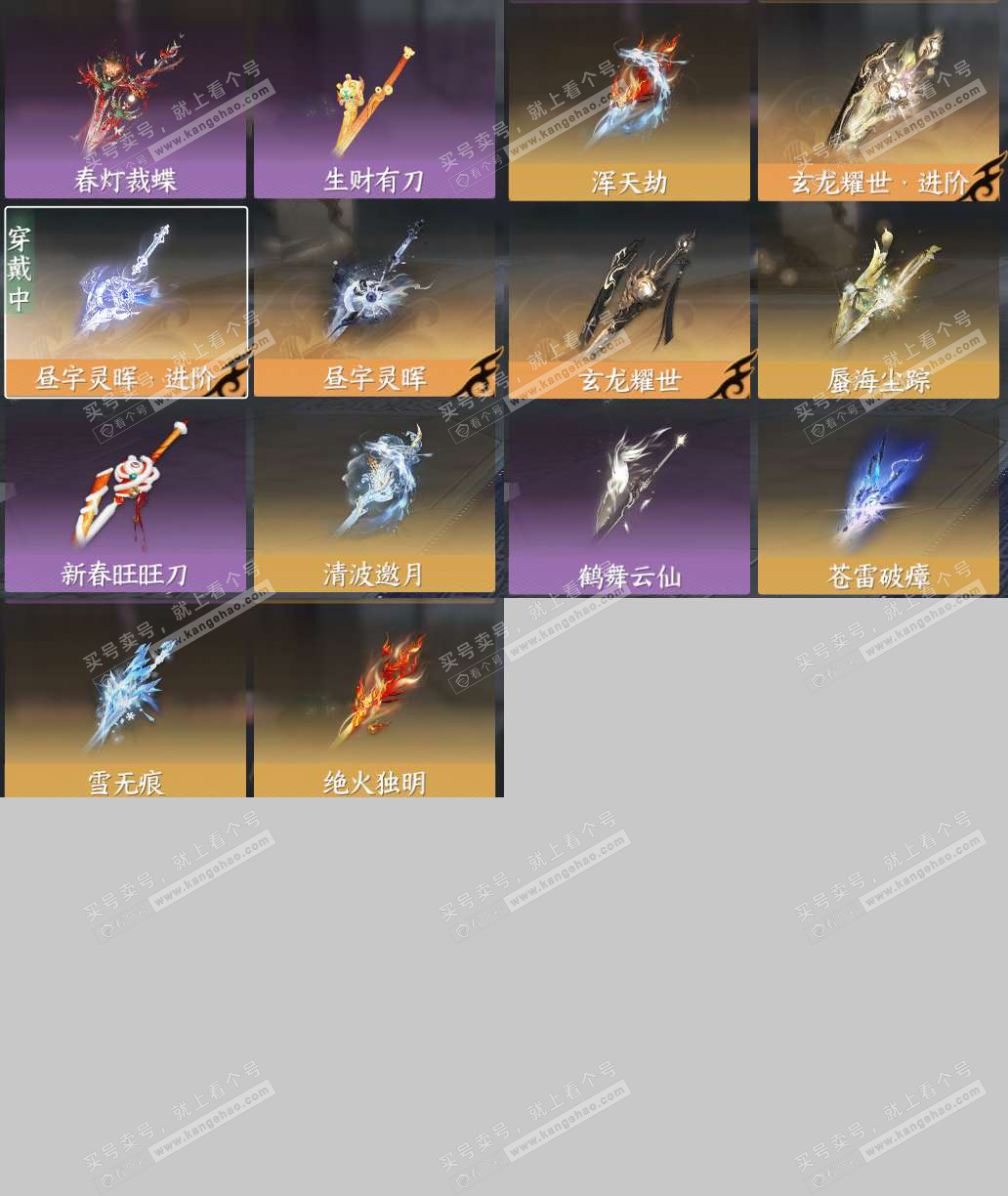 NSH329183逆水寒手游账号详情图14 NSH329183逆水寒手游账号详情图14