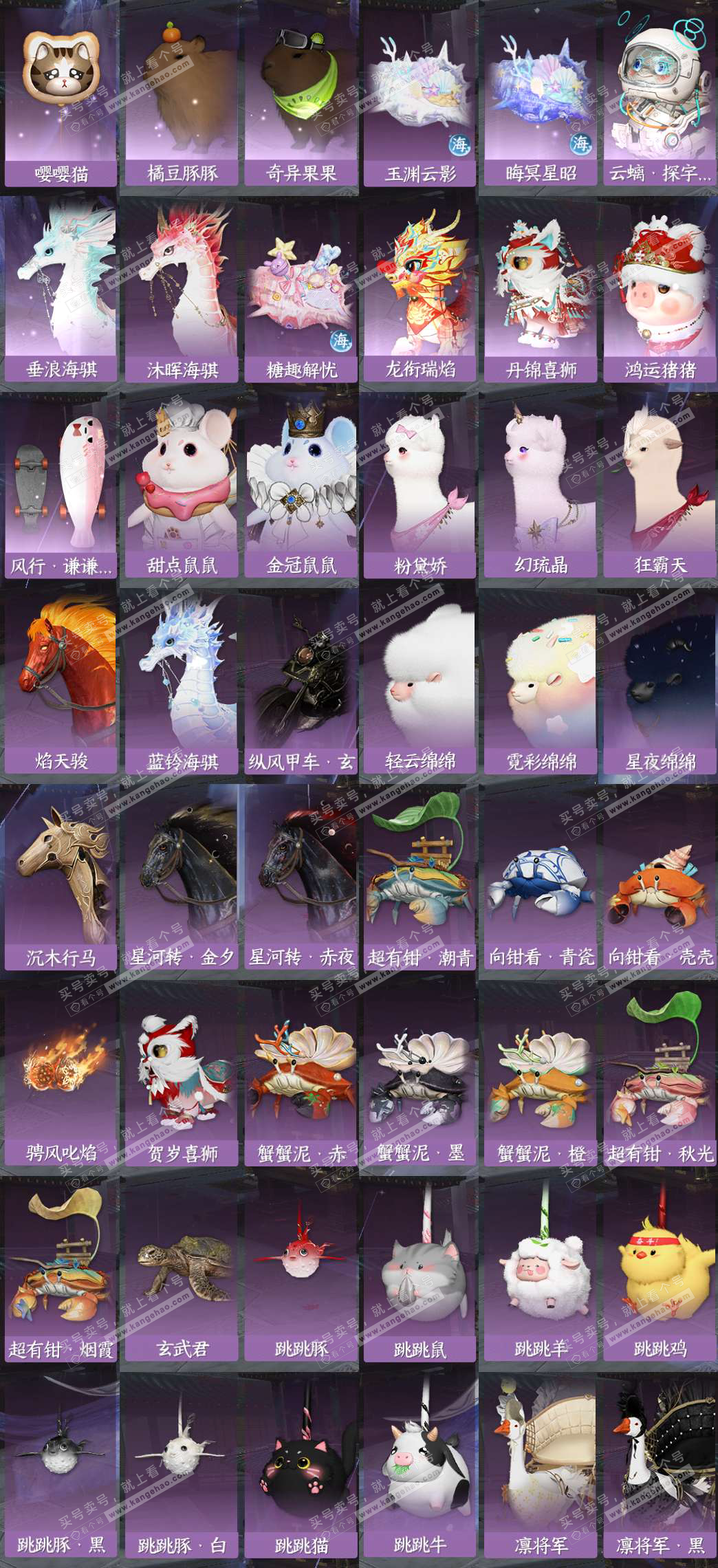 NSH329183逆水寒手游账号详情图10 NSH329183逆水寒手游账号详情图10