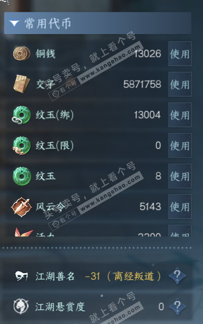 NSH329184逆水寒手游账号详情图5 NSH329184逆水寒手游账号详情图5